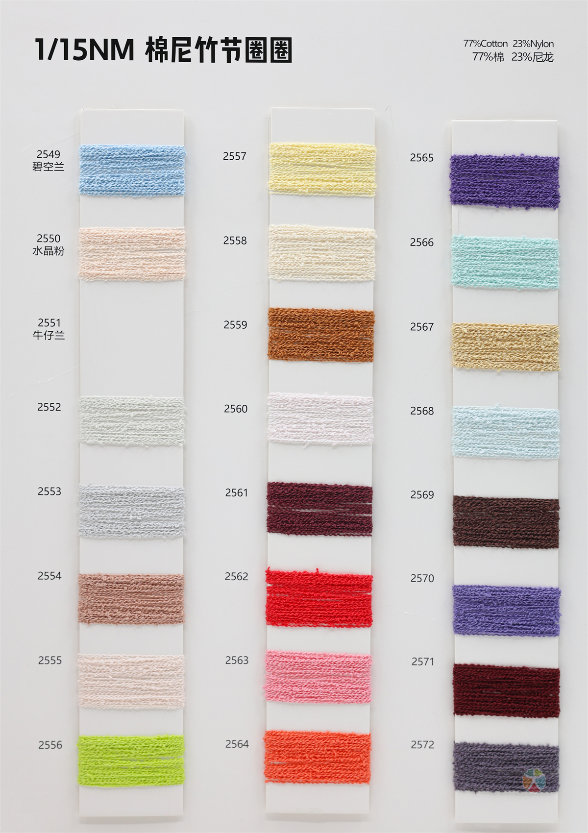 1/15NM 棉尼竹节圈圈