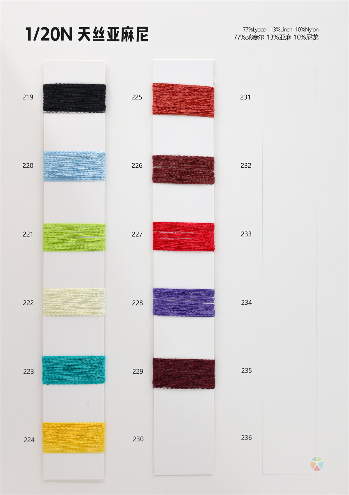 1/20NM 天丝亚麻尼