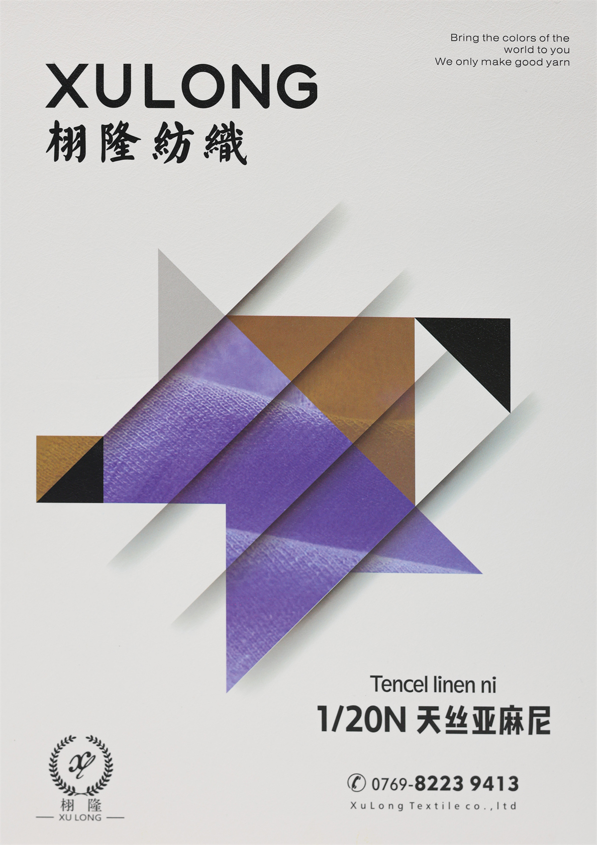 1/20NM 天丝亚麻尼