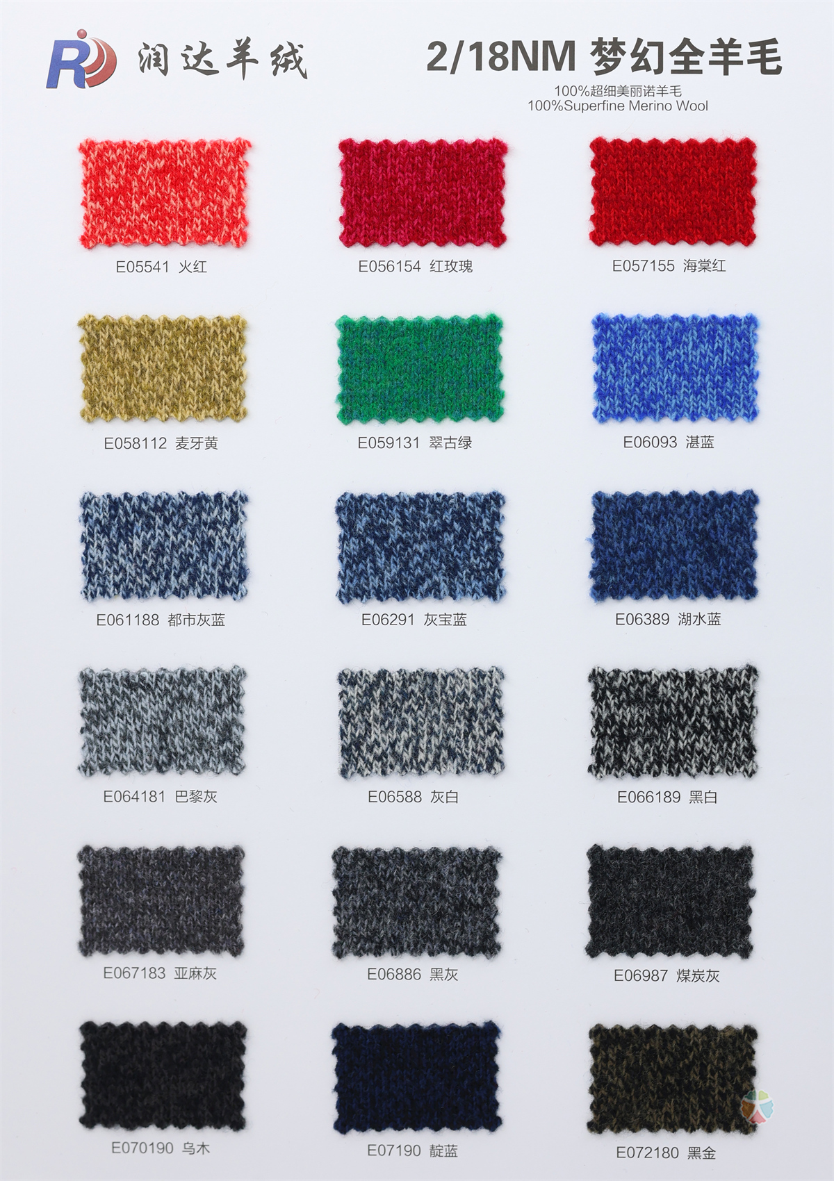2/18NM 梦幻全羊毛