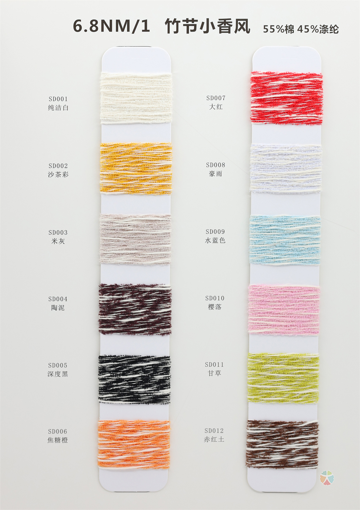 6.8NM/1 竹节小香风