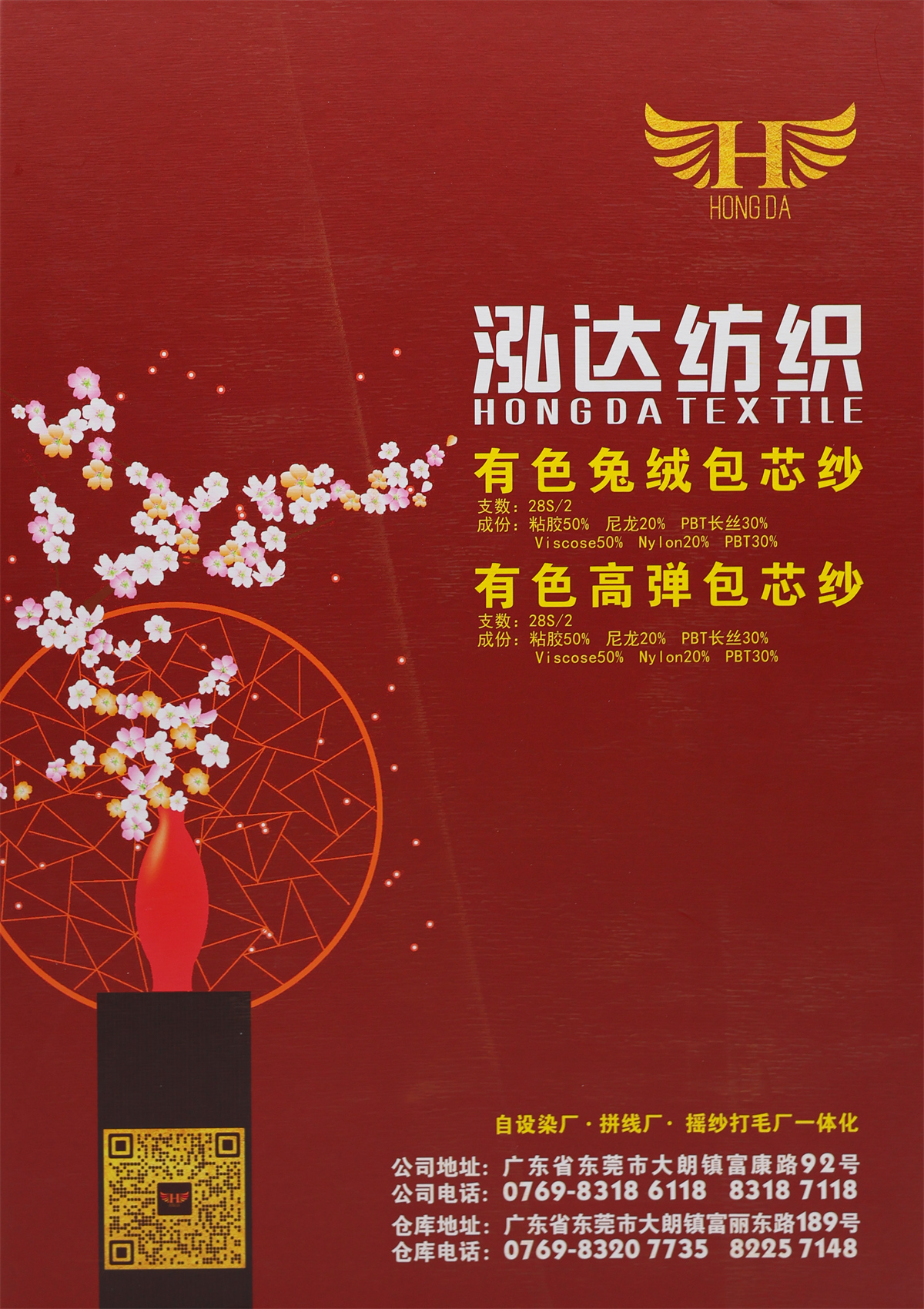 28S/2 有色兔绒包芯纱 有色高弹包芯纱