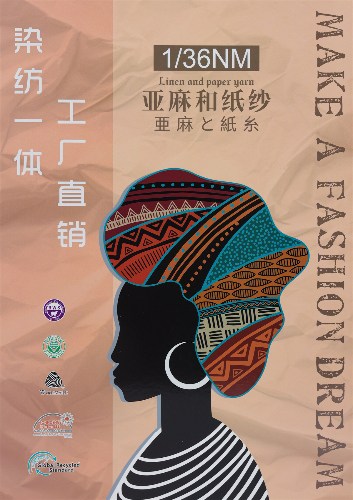 1/36NM 亚麻和纸纱