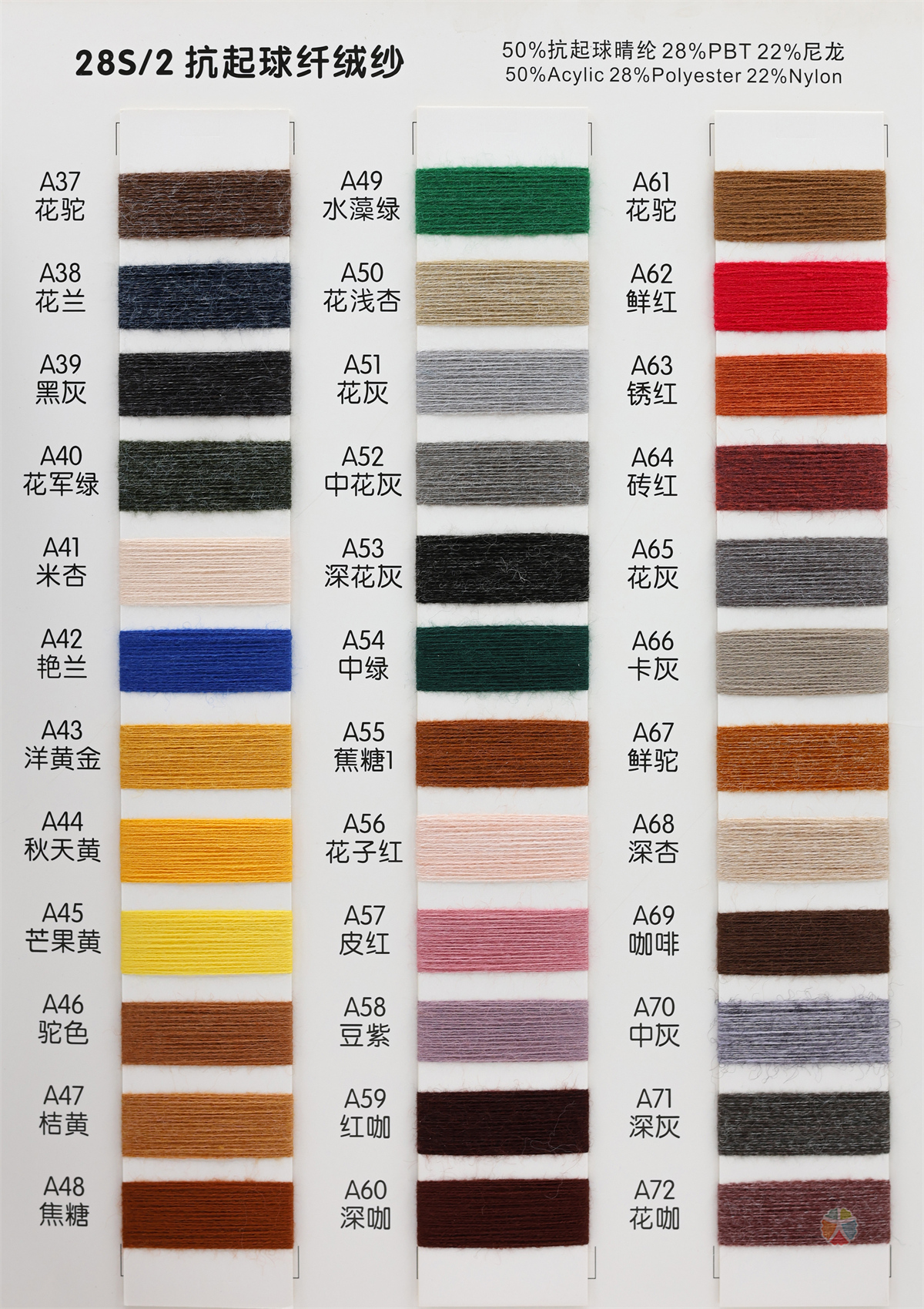 28S/2 抗起球纤绒纱/羊毛纤绒纱