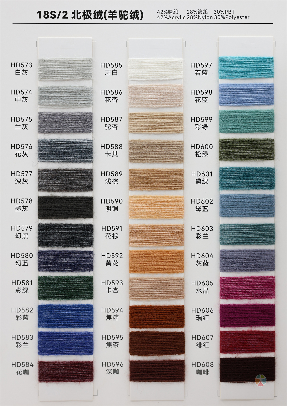 18S/2 北极绒（羊驼绒）