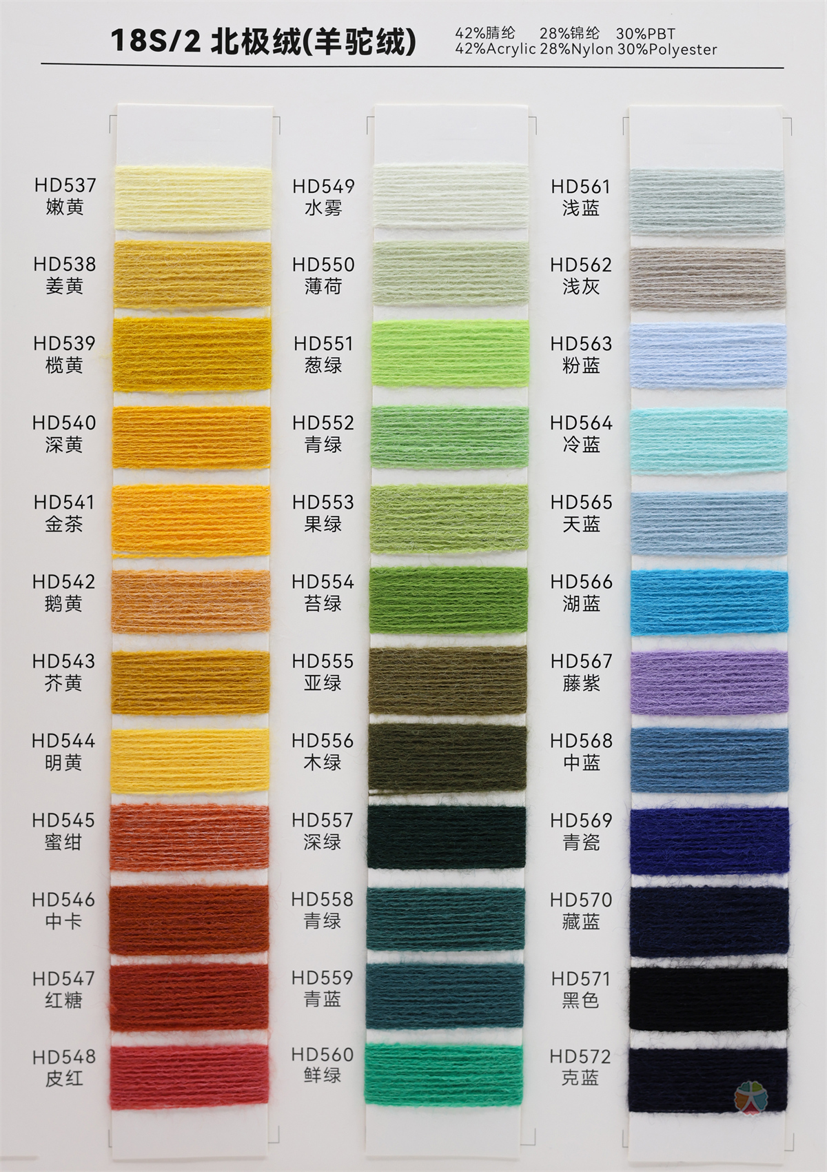 18S/2 北极绒（羊驼绒）