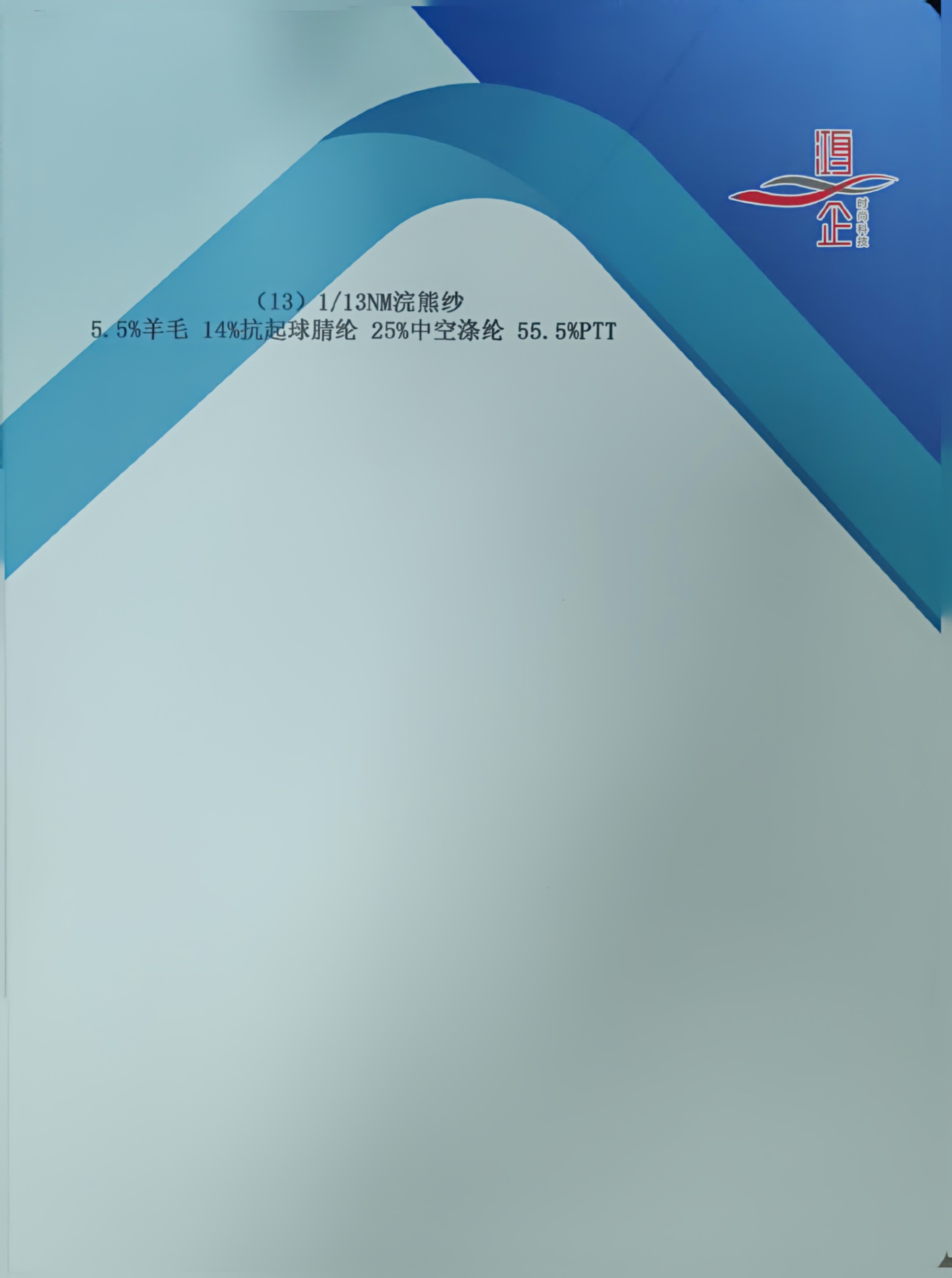 13) 1/13NM 浣熊纱