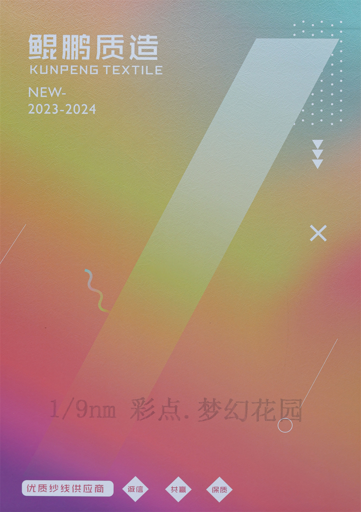 1/9NM 彩点·梦幻花园