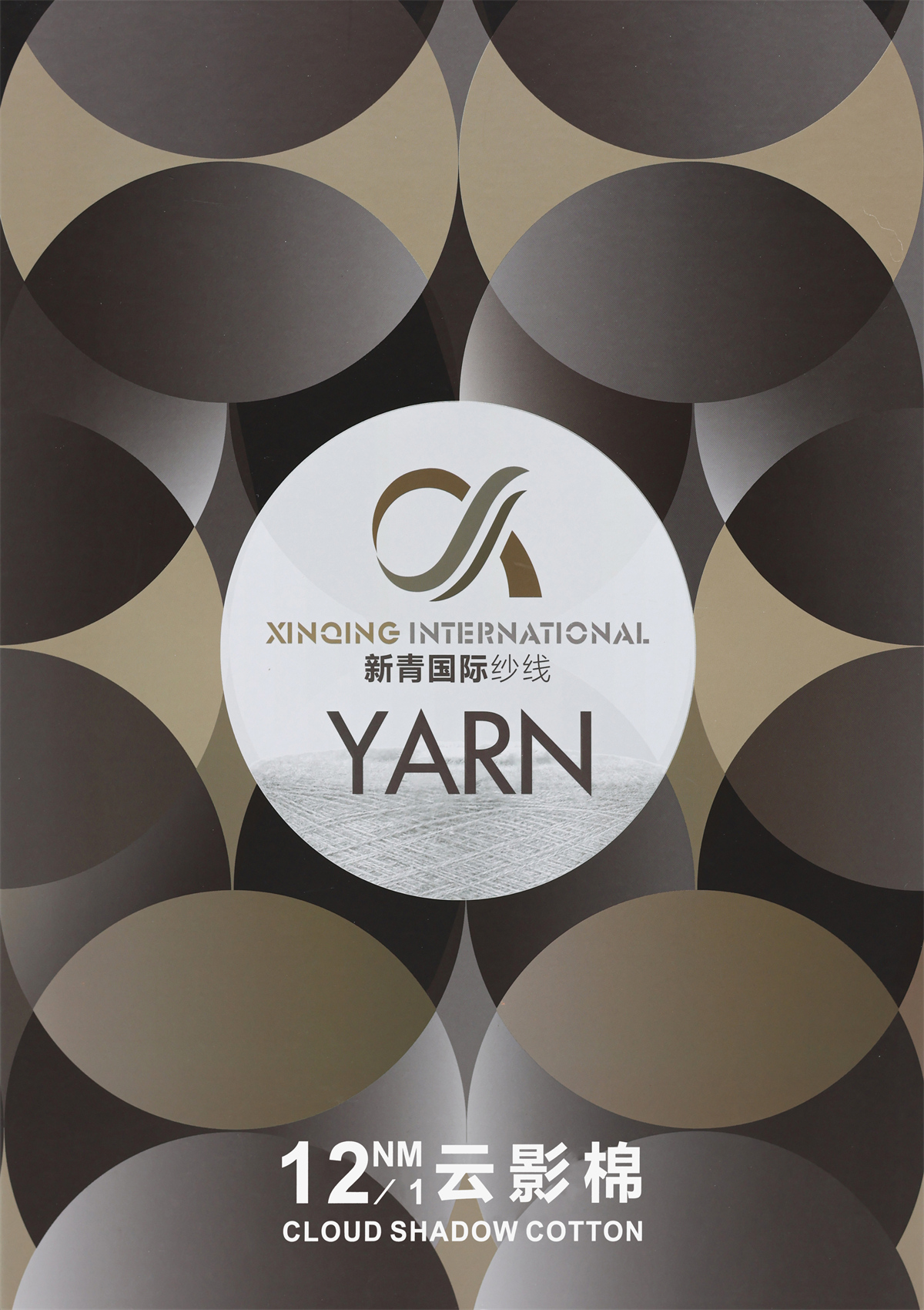 12NM/1 云影棉