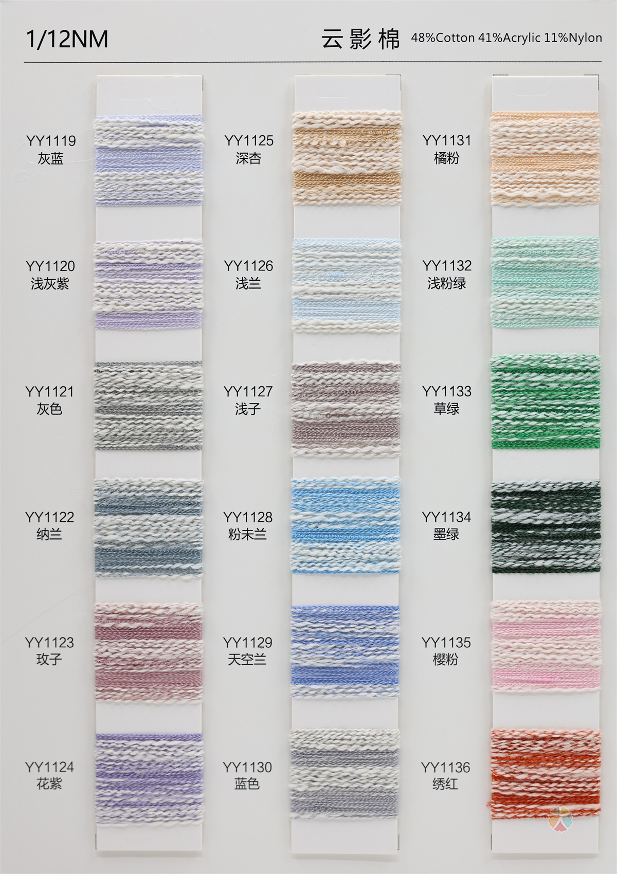 12NM/1 云影棉