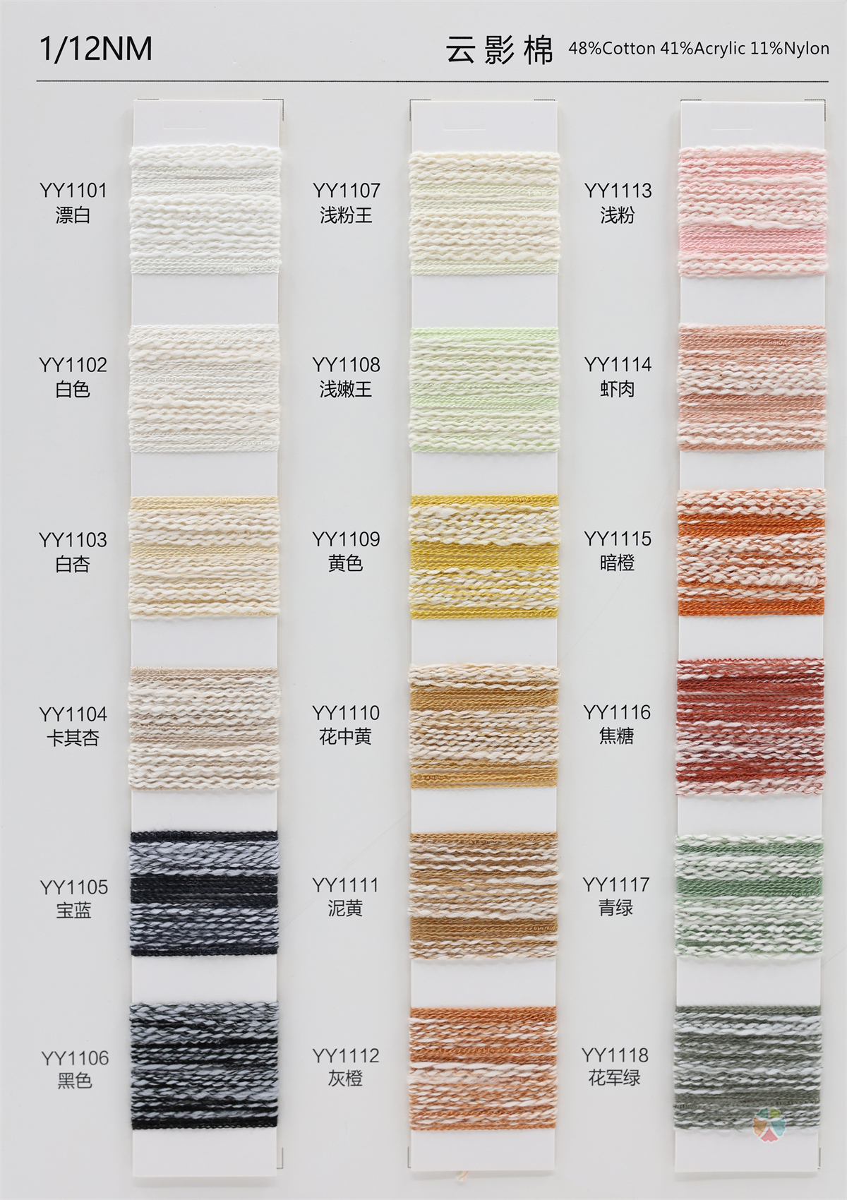 12NM/1 云影棉