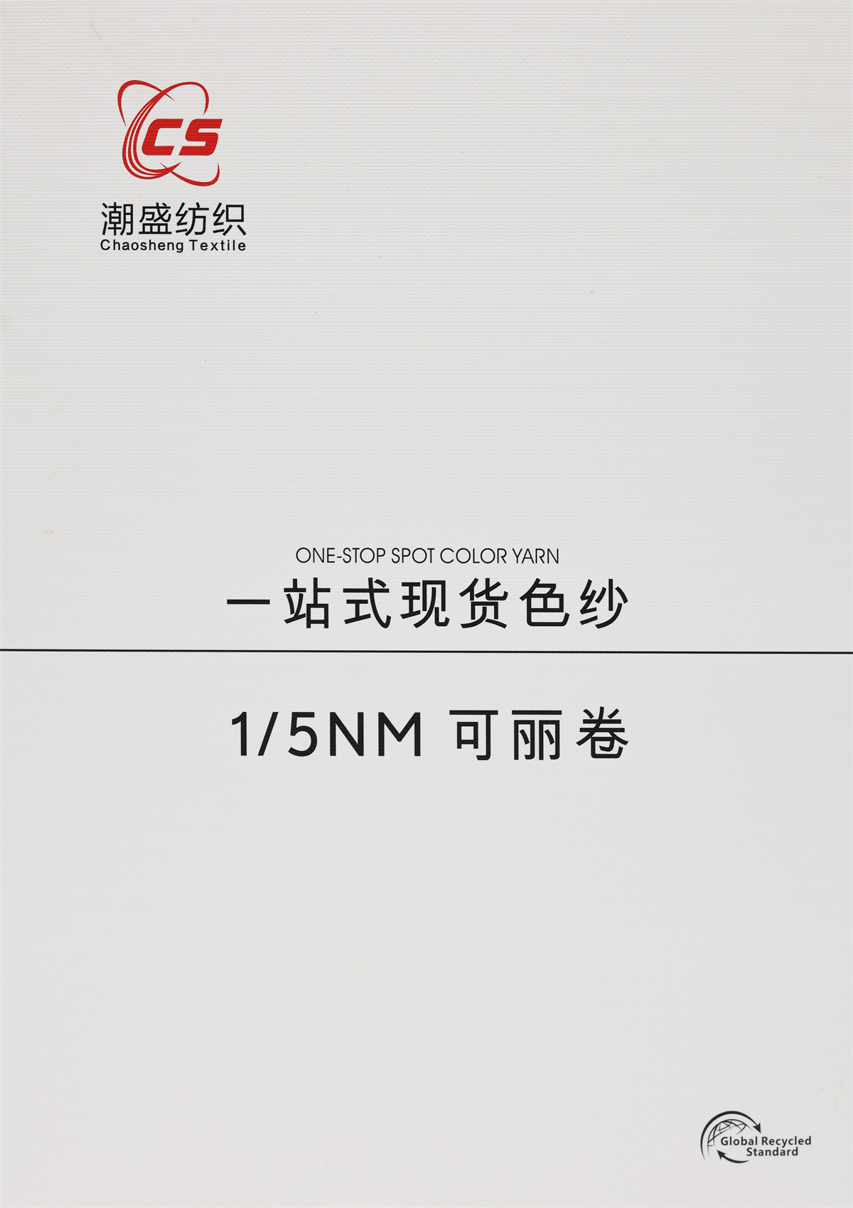 1/5NM 可丽卷