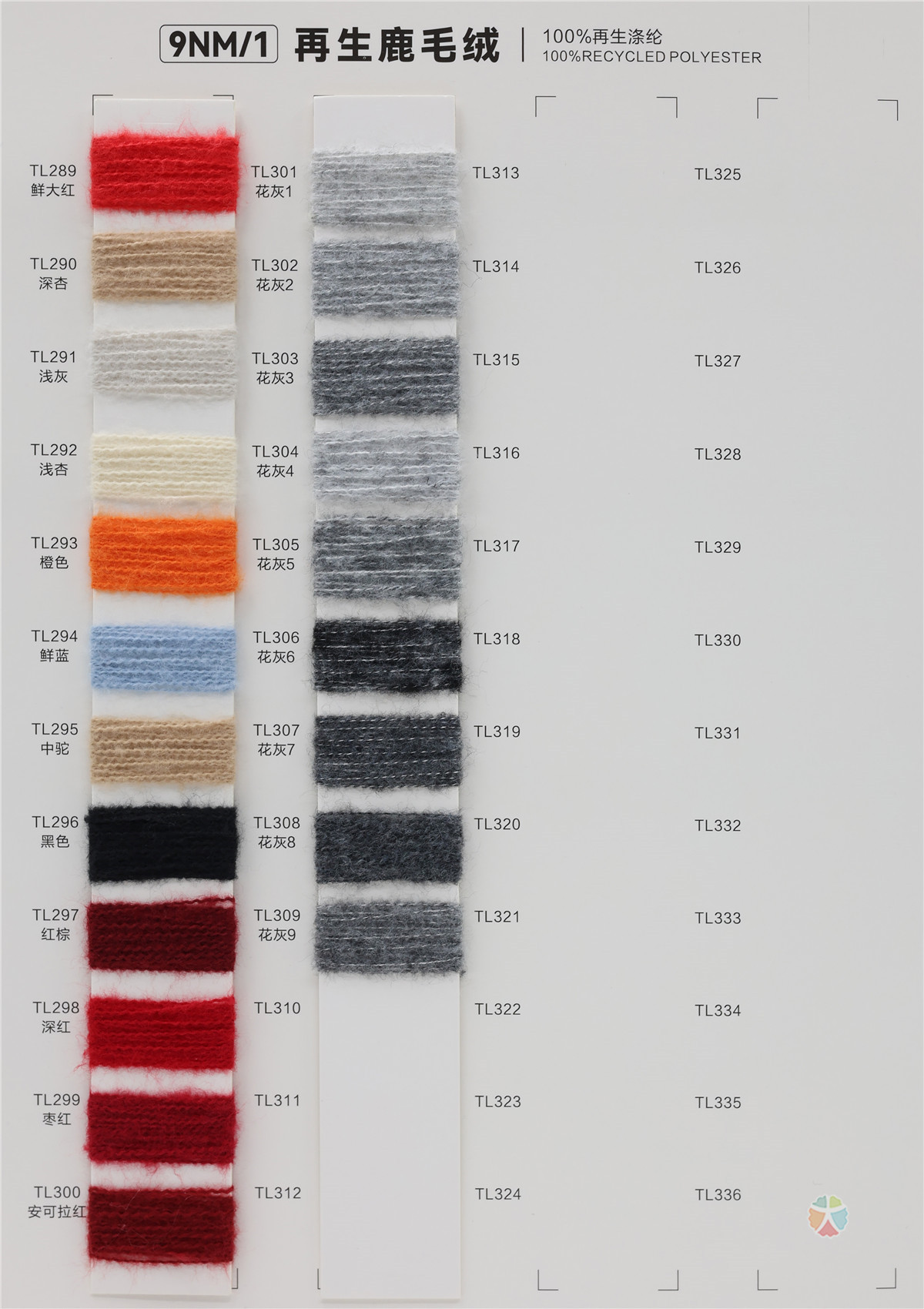 9NM/1 再生鹿毛绒