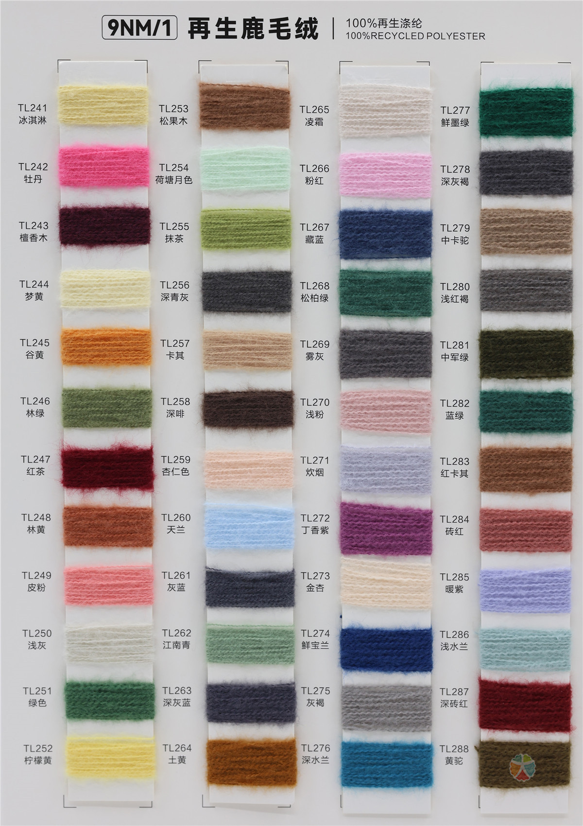 9NM/1 再生鹿毛绒