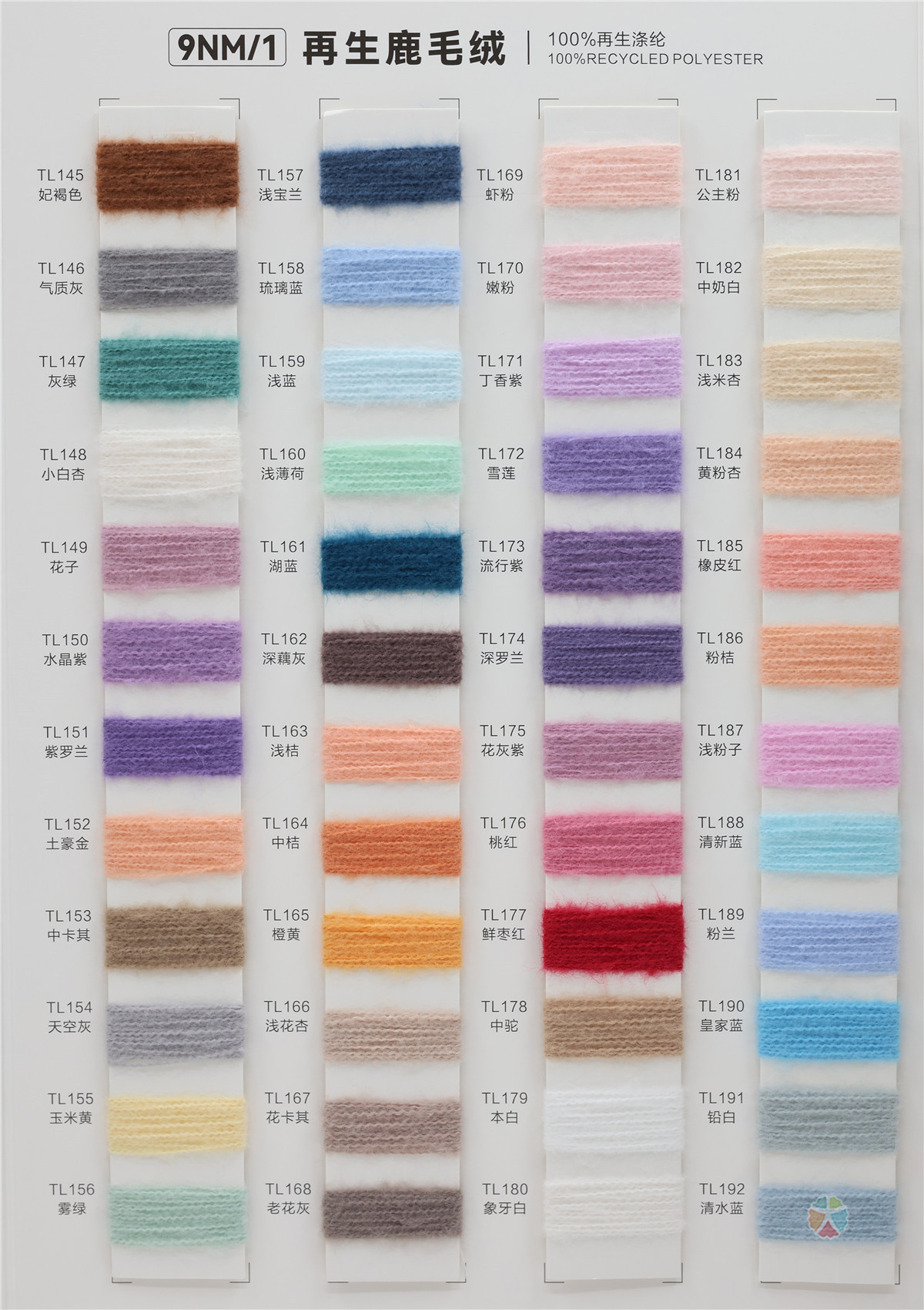 9NM/1 再生鹿毛绒