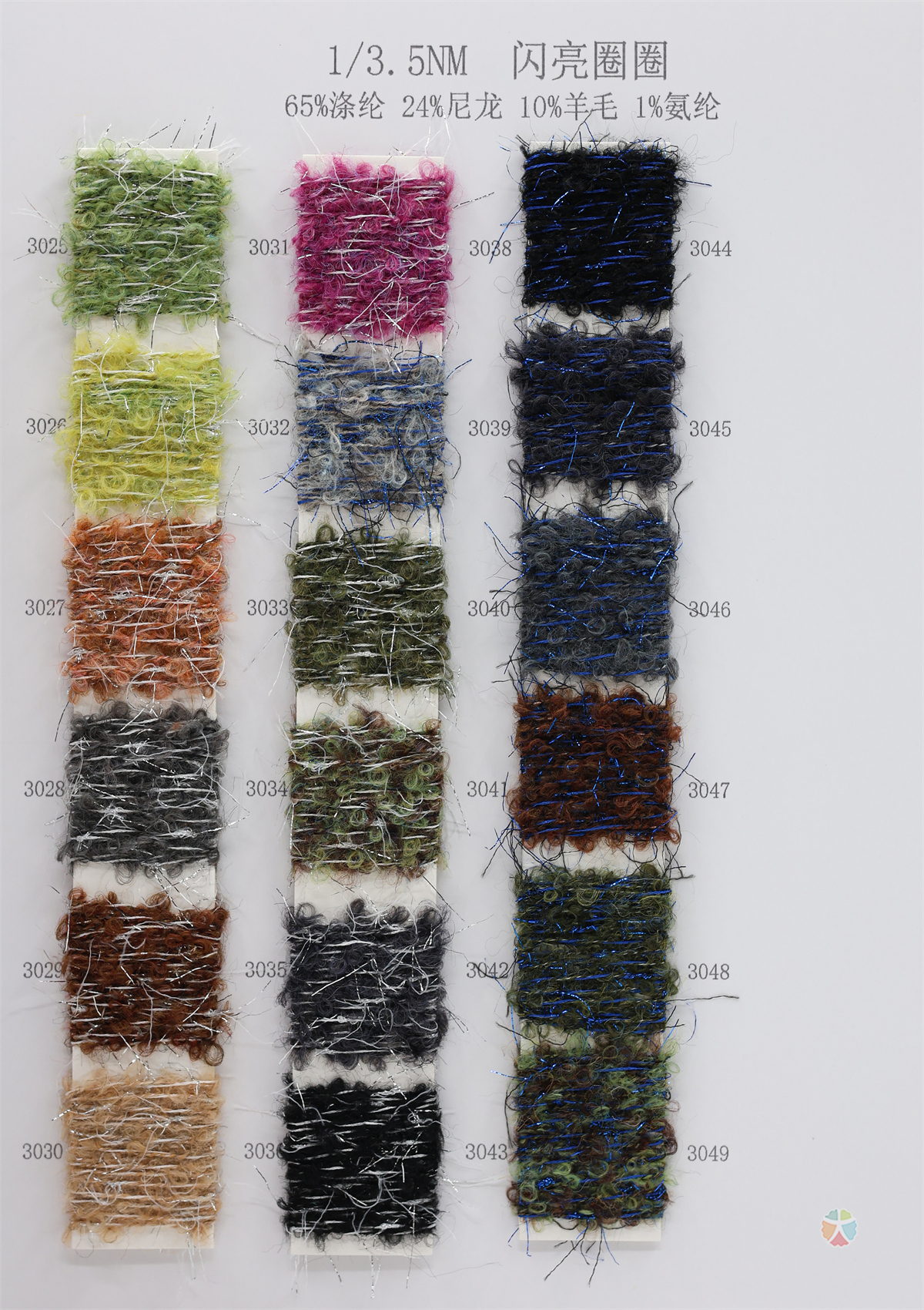 1/3.5NM 闪亮圈圈