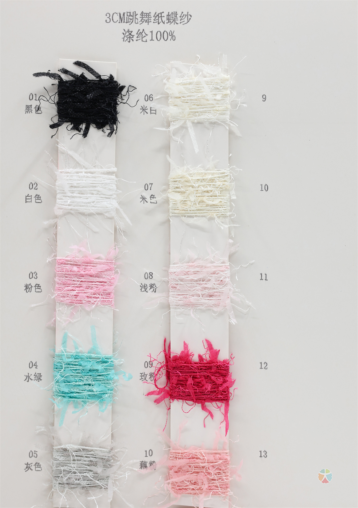 3CM 纸蝶纱 跳舞纸碟纱