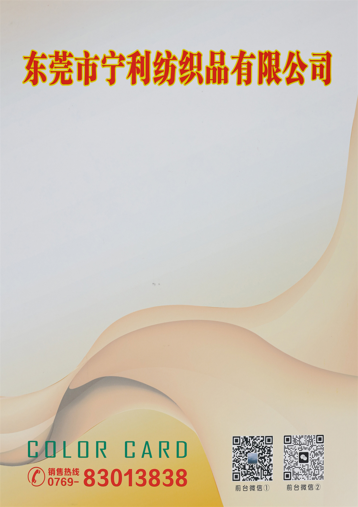 3CM 纸蝶纱 跳舞纸碟纱