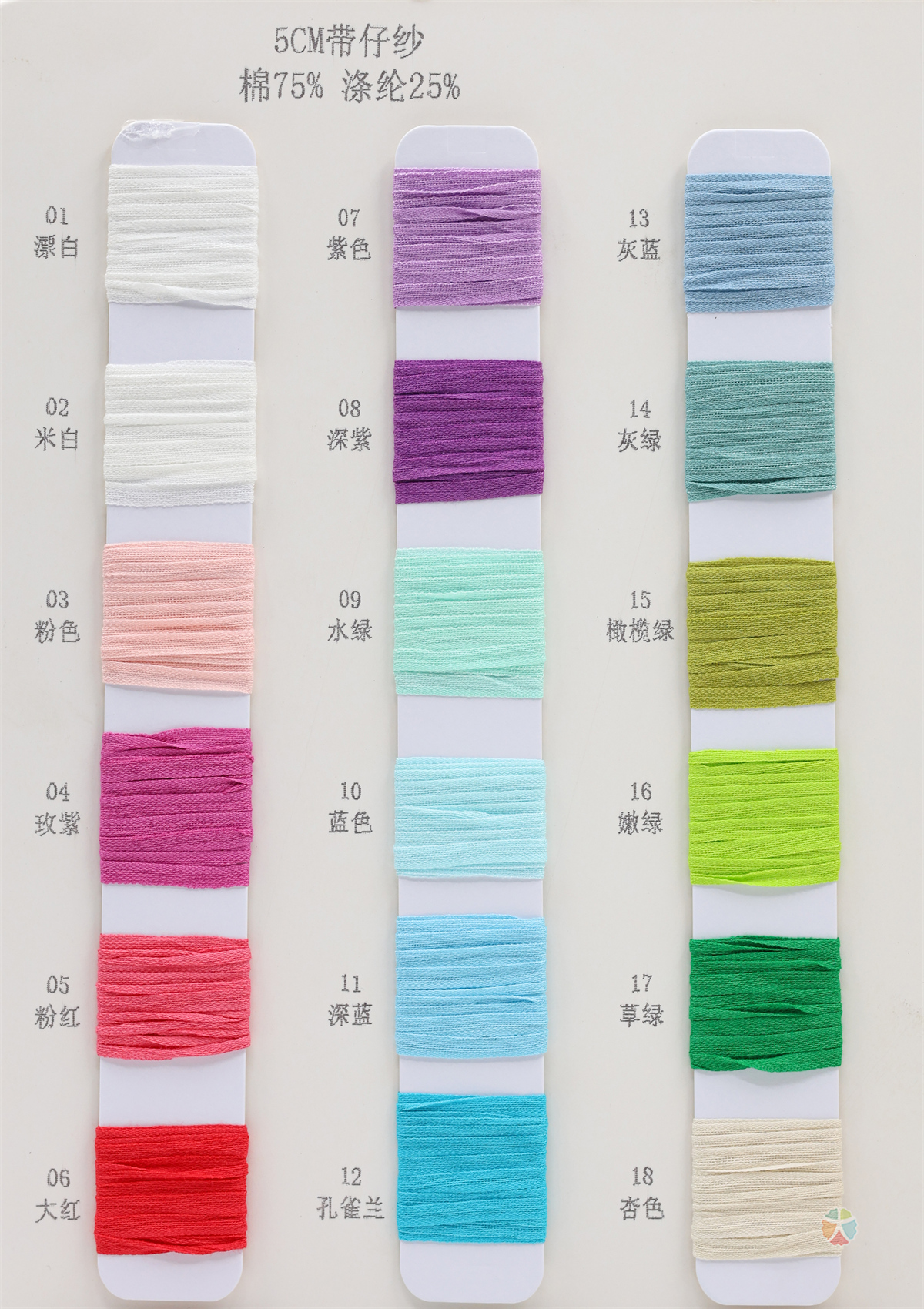 5CM 带仔纱 涤纶高速带