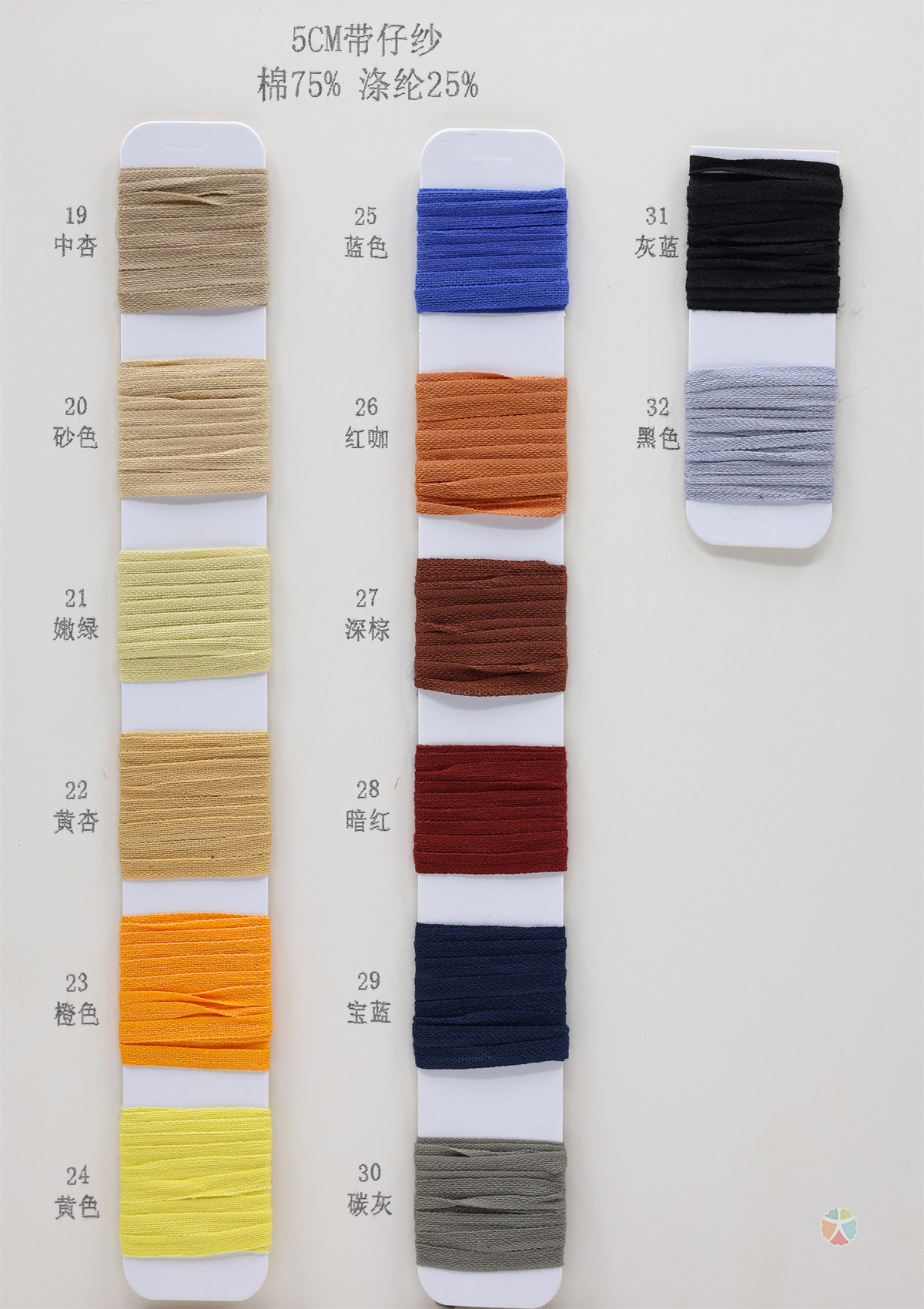 5CM 带仔纱 涤纶高速带