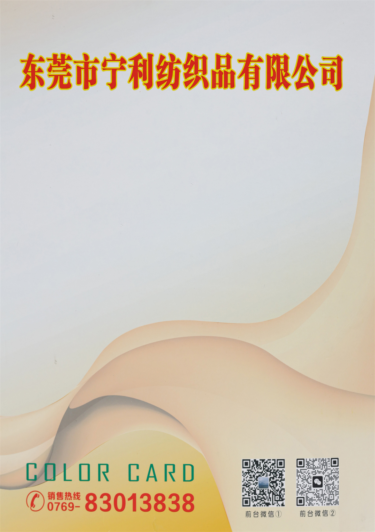 5CM 带仔纱 涤纶高速带