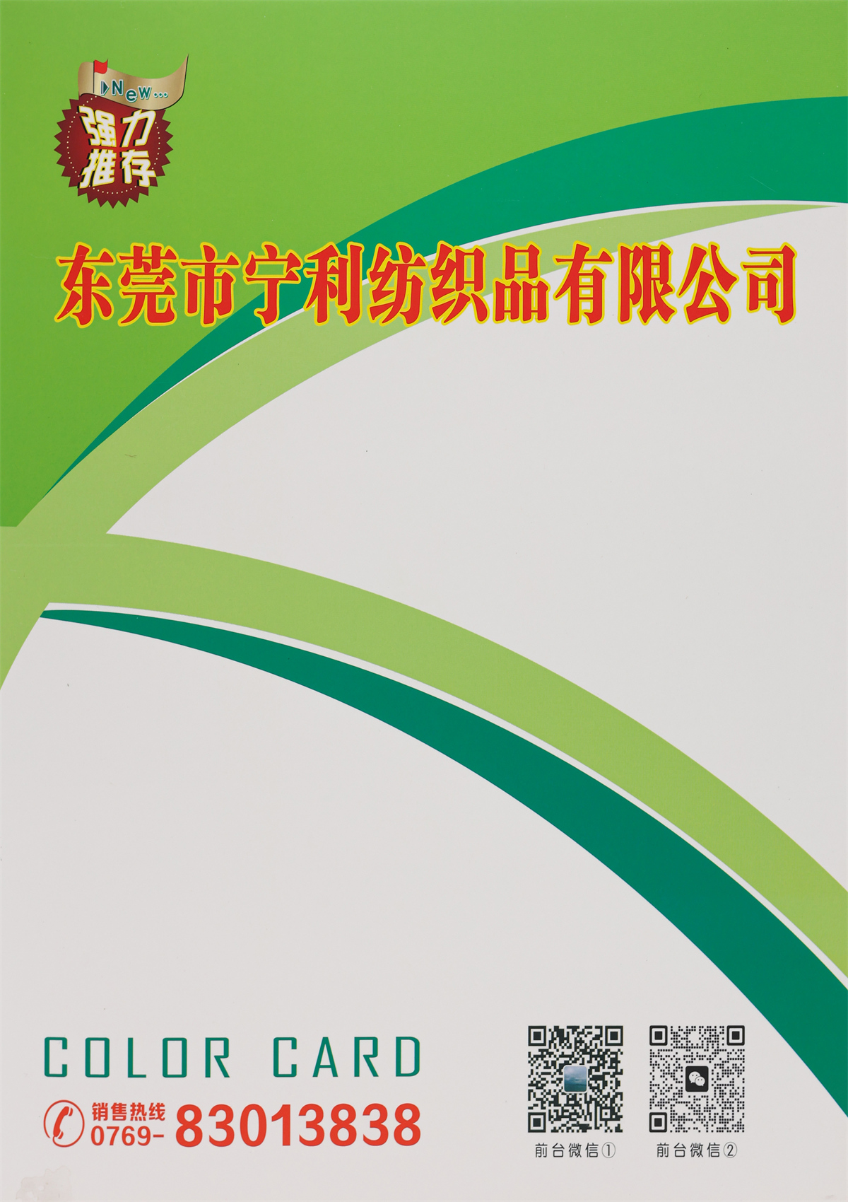 3/8支超高捻和纸