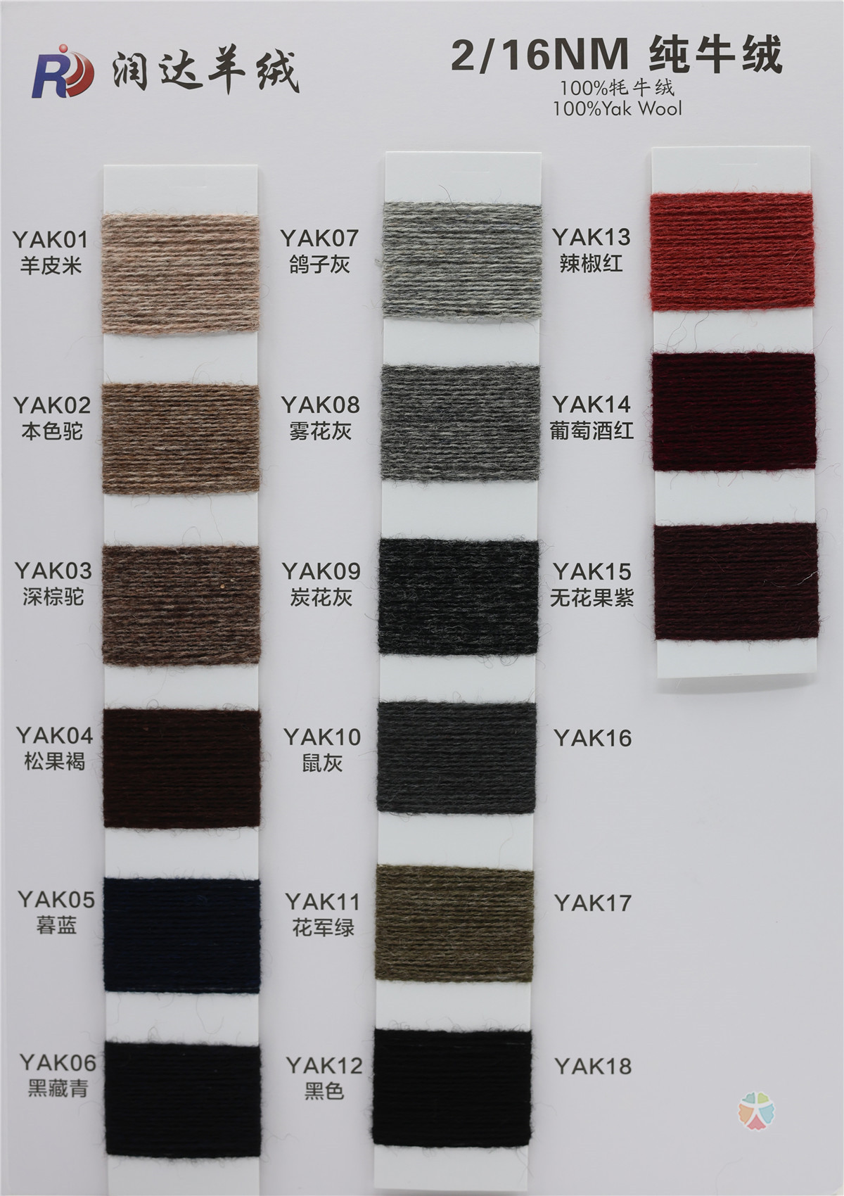 2/16NM 纯牛绒