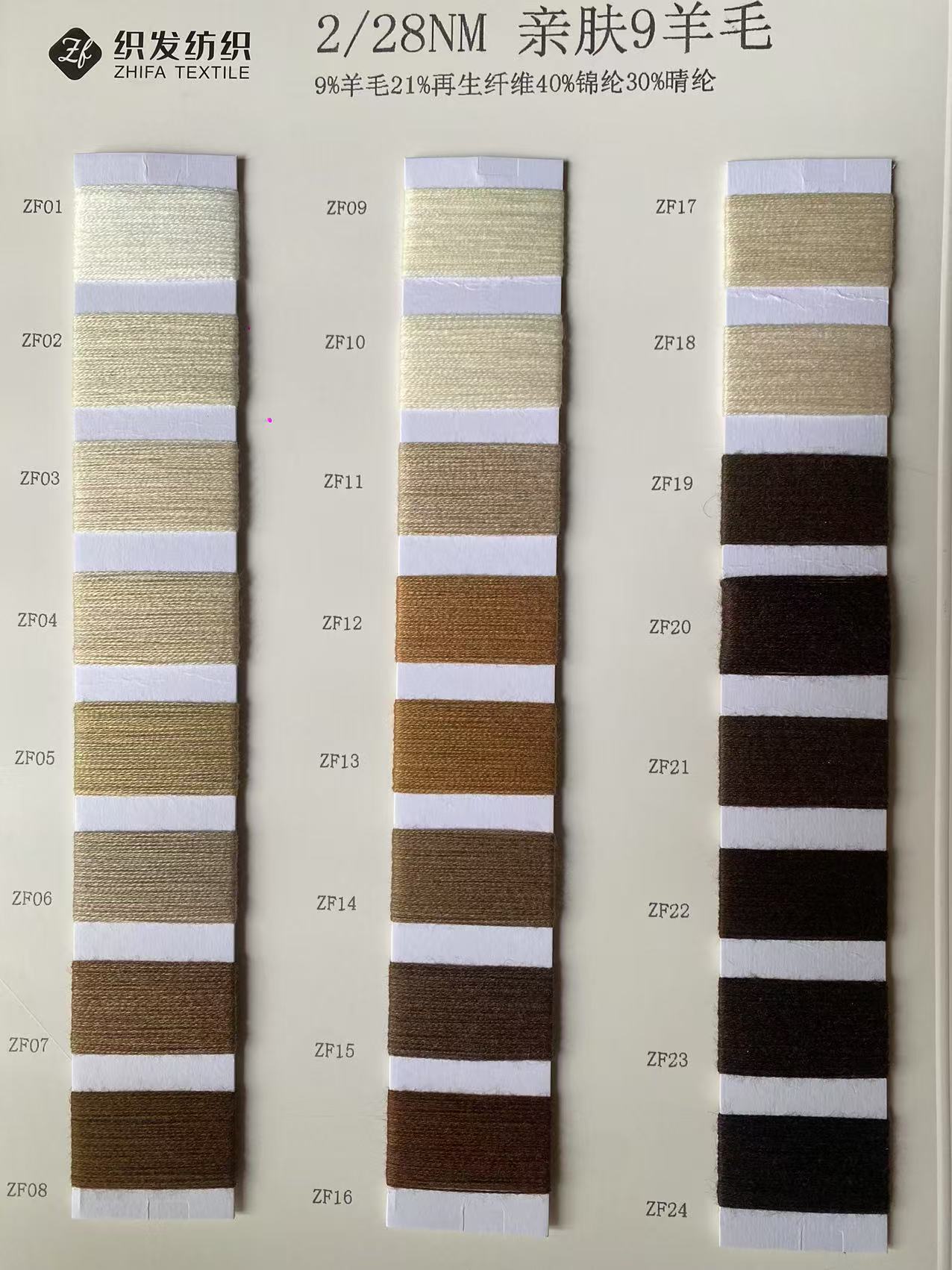2/28NM 亲肤9羊毛