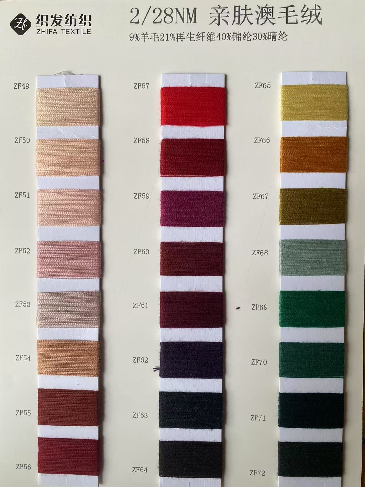 2/28NM 亲肤9羊毛