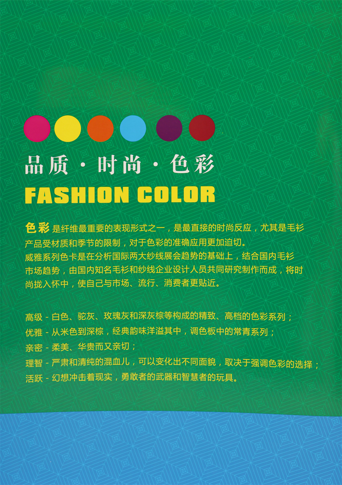 3D飞织仿锦纶·有色高弹丝