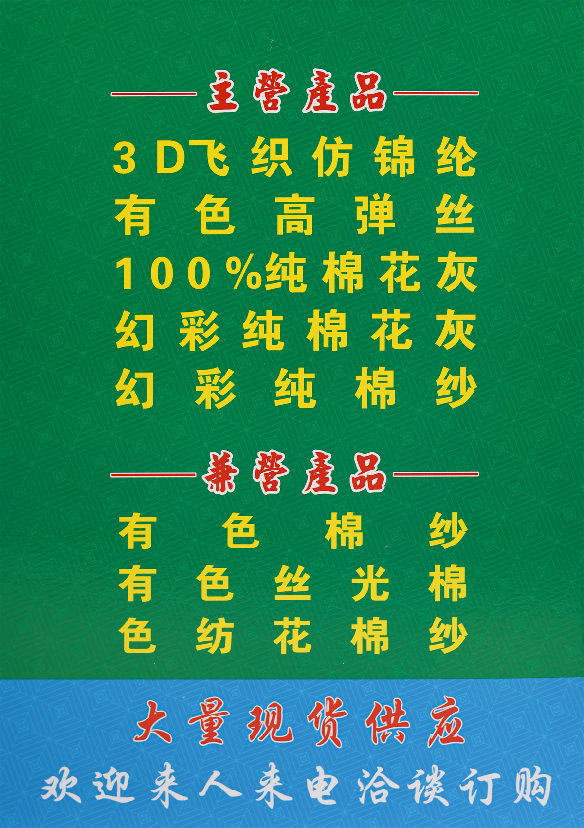 3D飞织仿锦纶·有色高弹丝