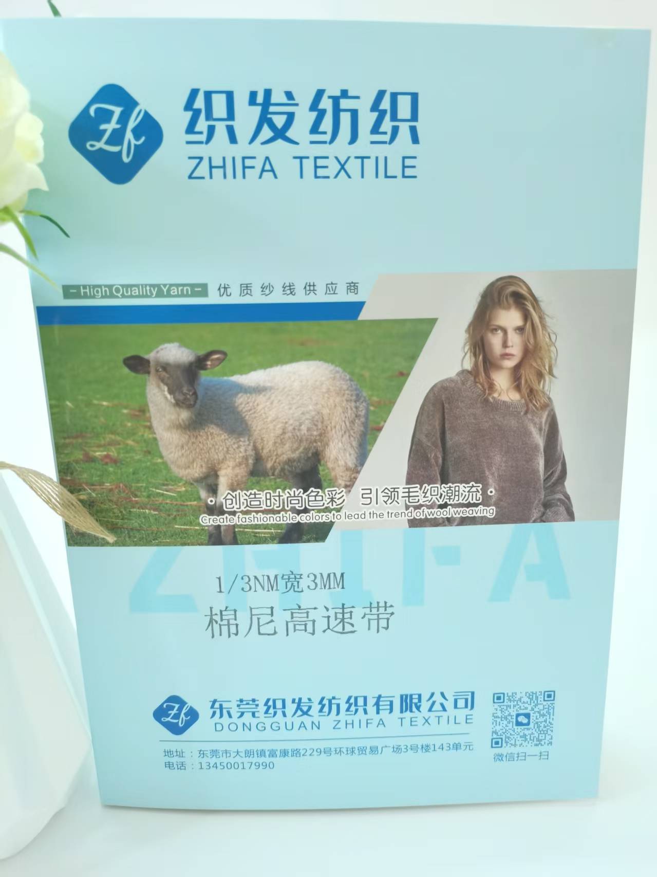 1/3NM 棉尼高速带