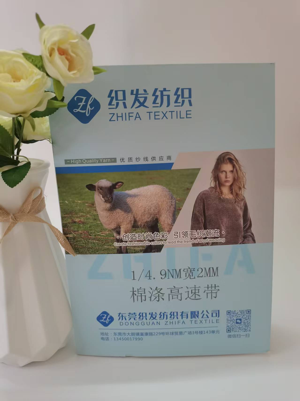 1/4.9NM 棉涤高速度