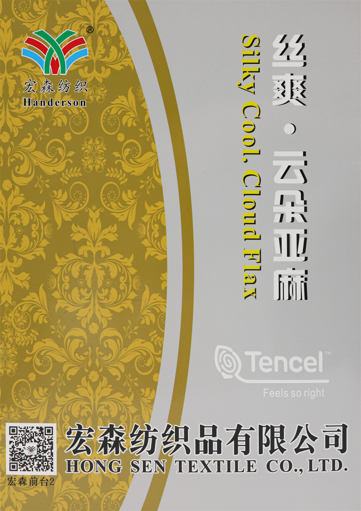 1/28NM 丝爽·云朵亚麻