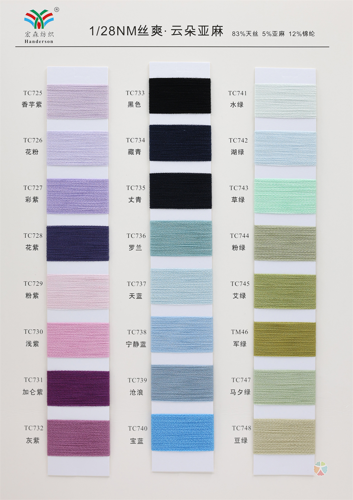 1/28NM 丝爽·云朵亚麻