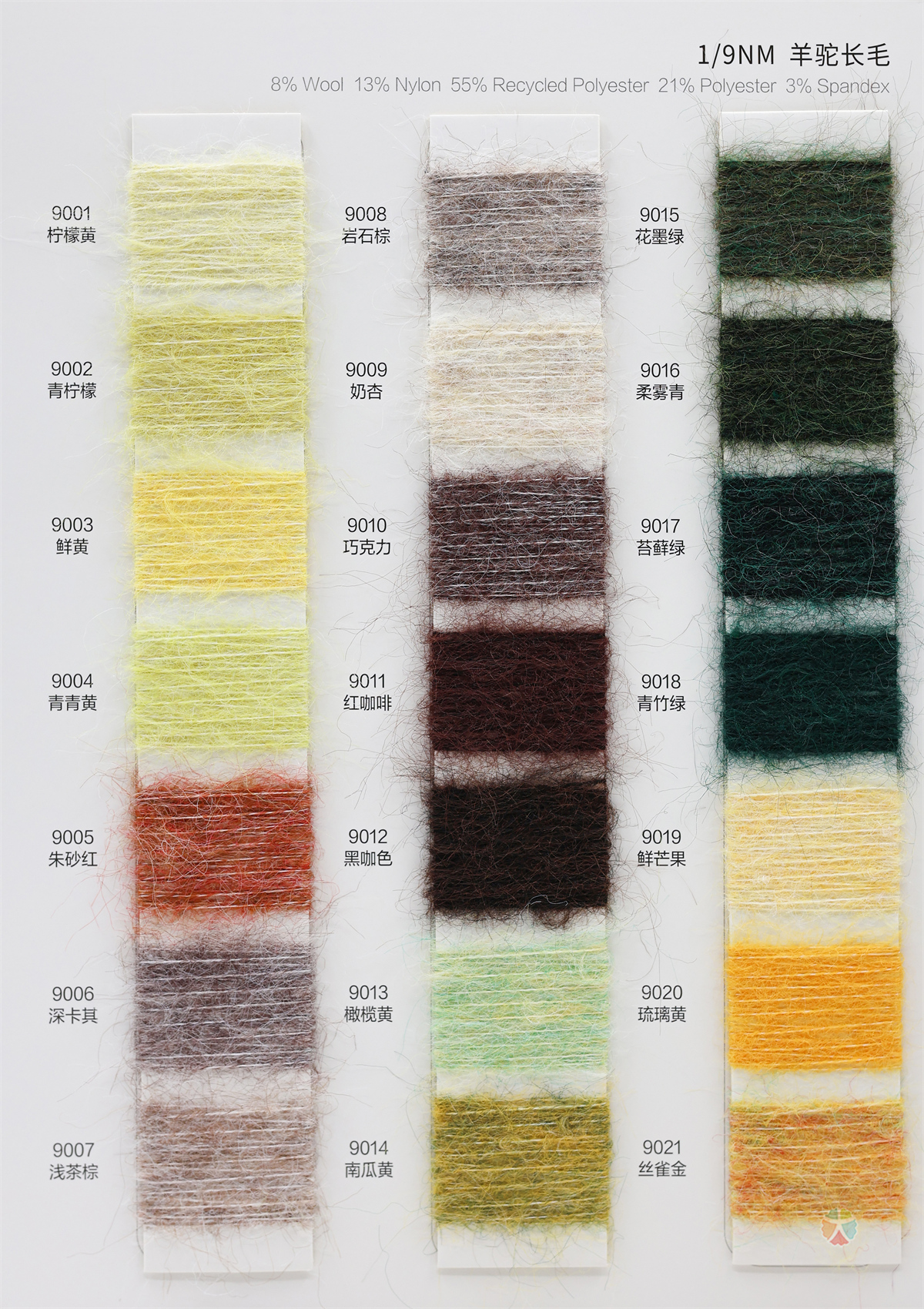1/9NM 羊驼长毛
