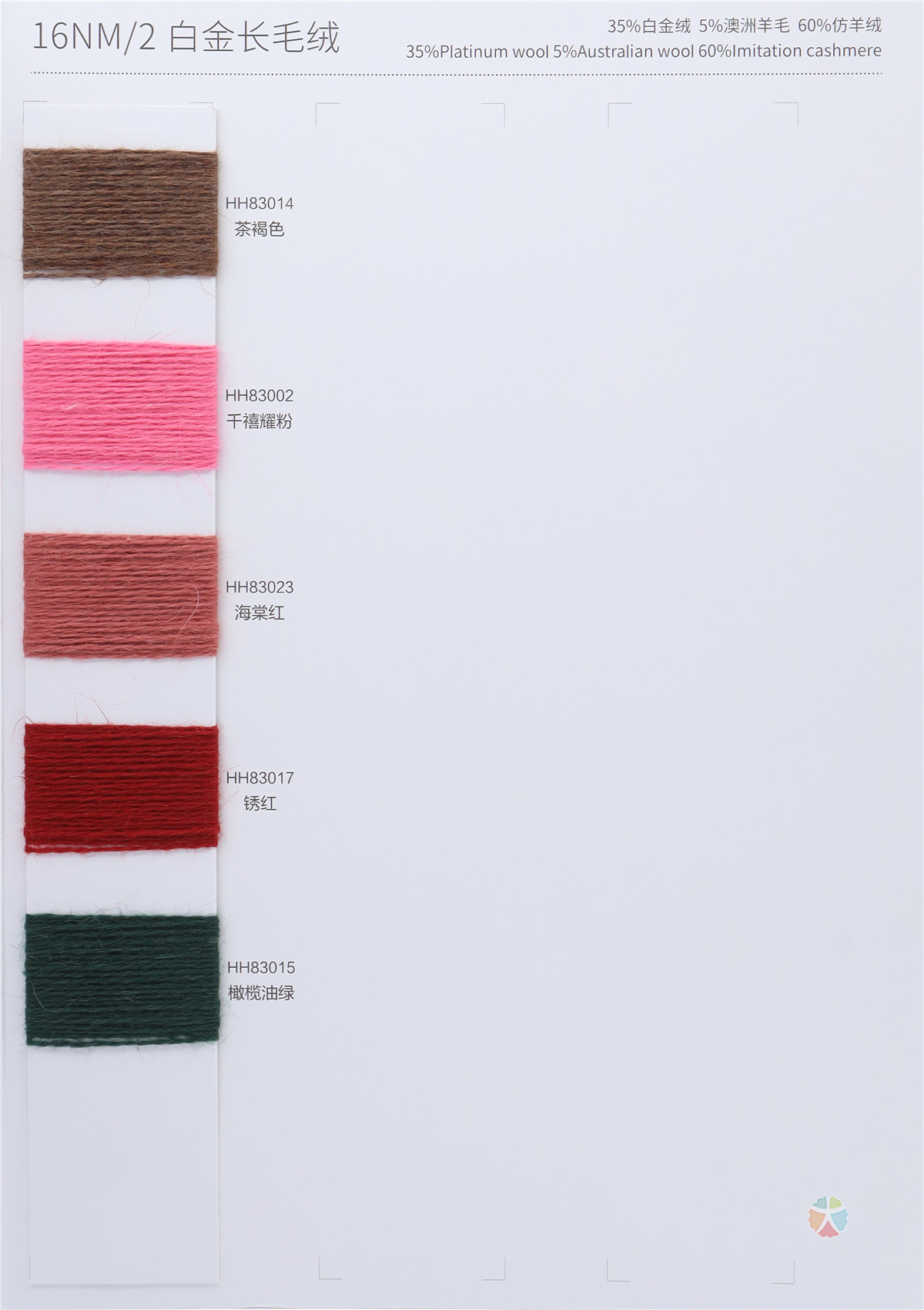 16NM/2 白金长毛绒