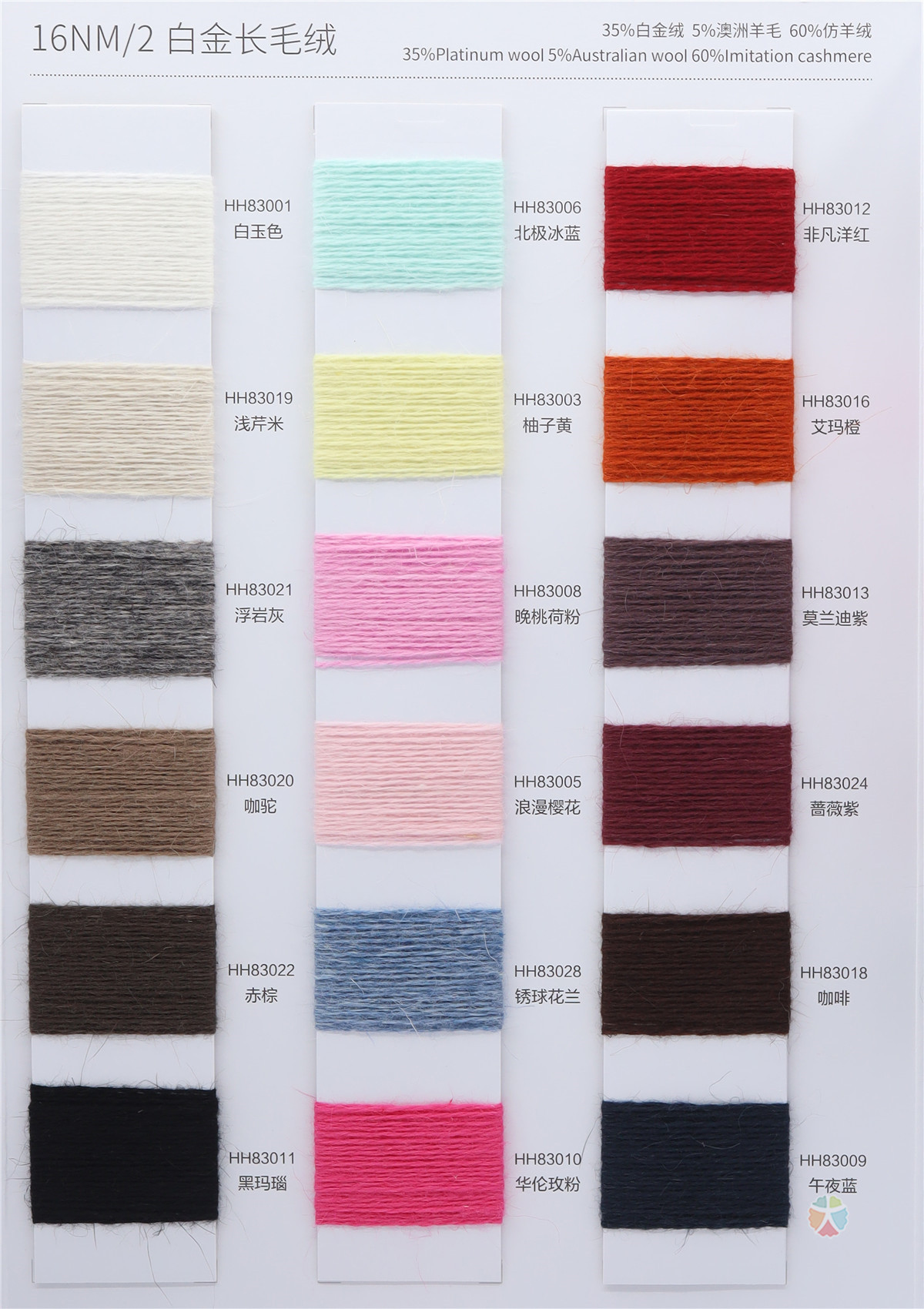 16NM/2 白金长毛绒