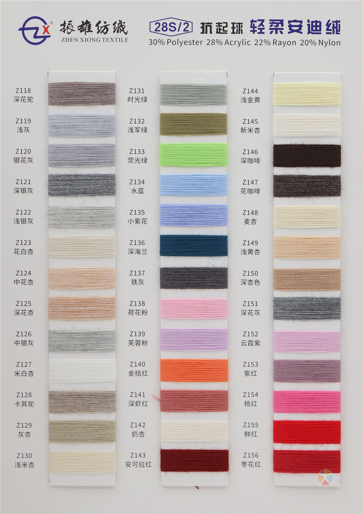 2股 3股 抗起球轻柔安迪绒