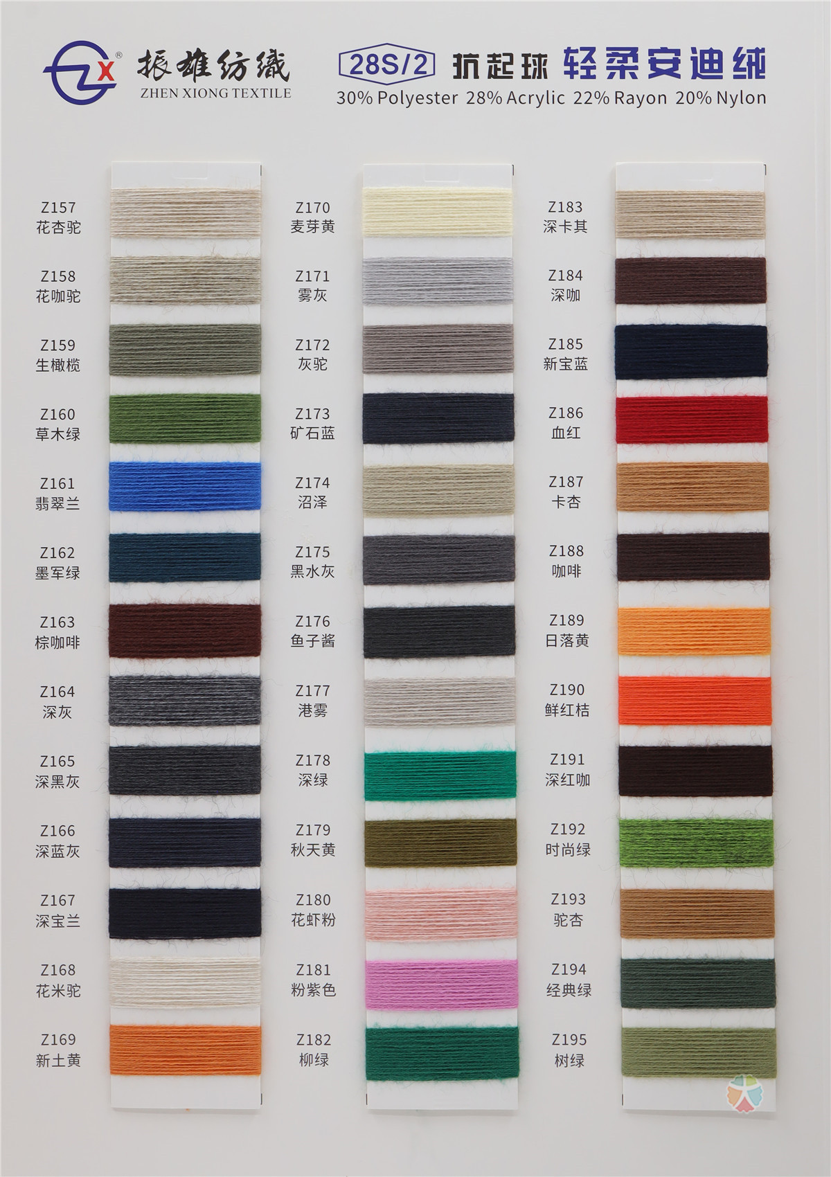 2股 3股 抗起球轻柔安迪绒