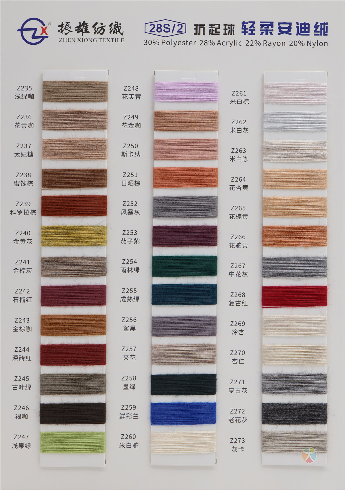 2股 3股 抗起球轻柔安迪绒