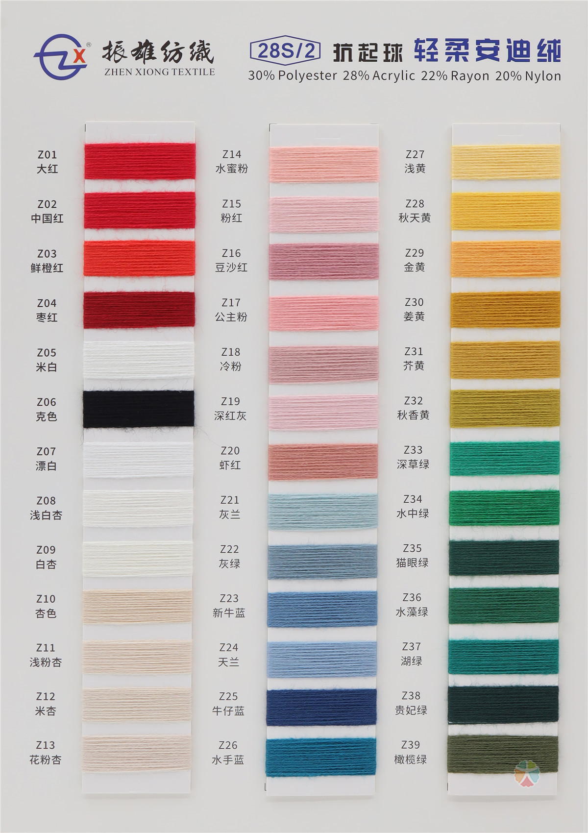 2股 3股 抗起球轻柔安迪绒