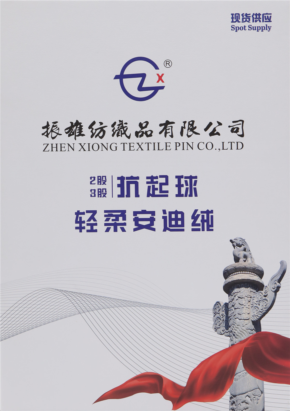 2股 3股 抗起球轻柔安迪绒