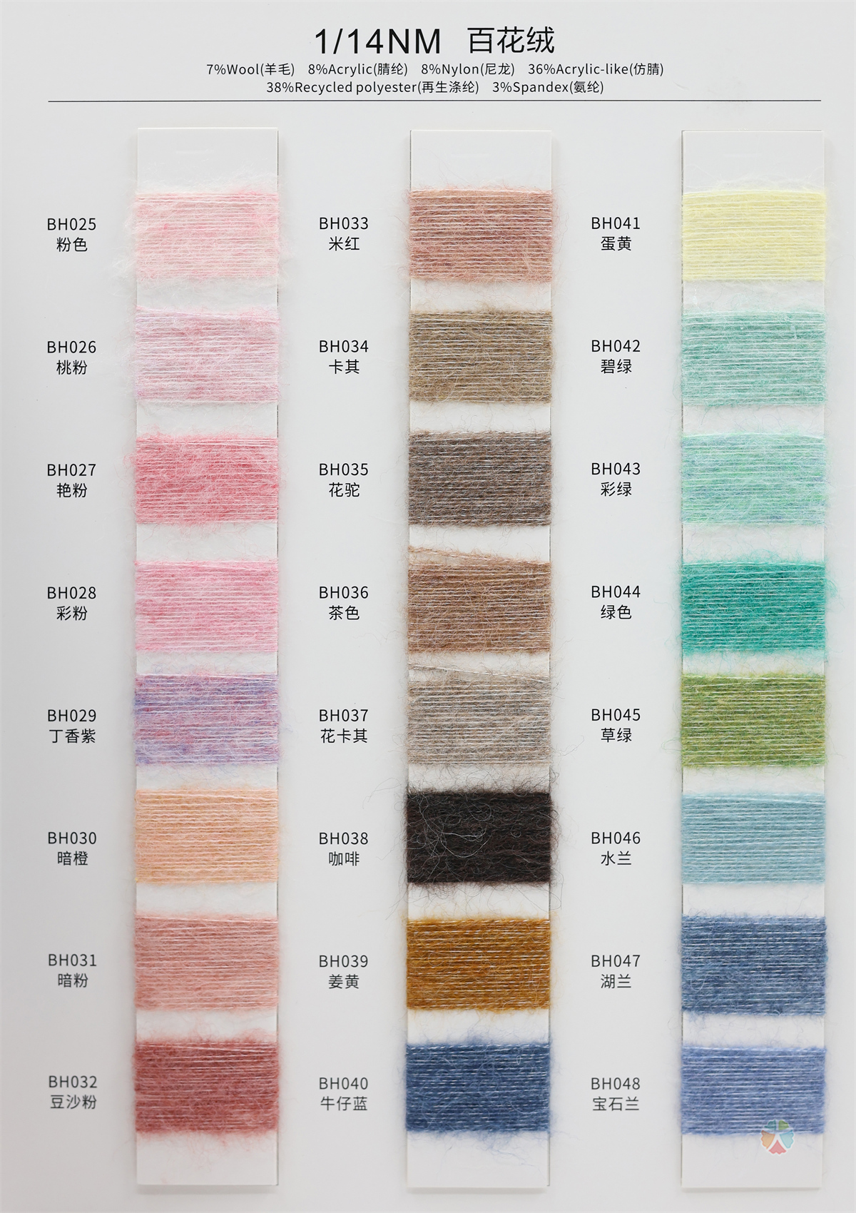 1/14NM 百花绒