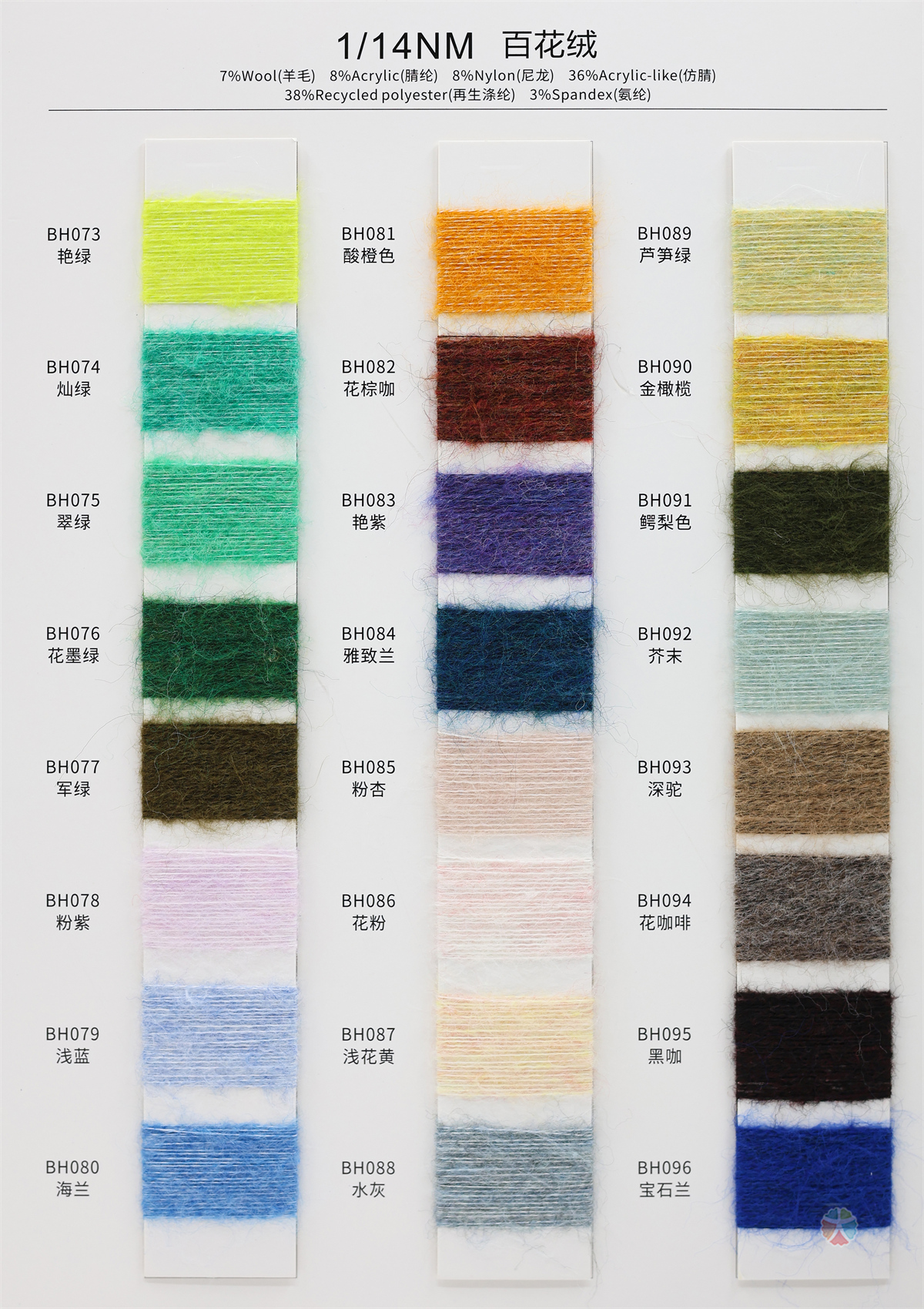 1/14NM 百花绒