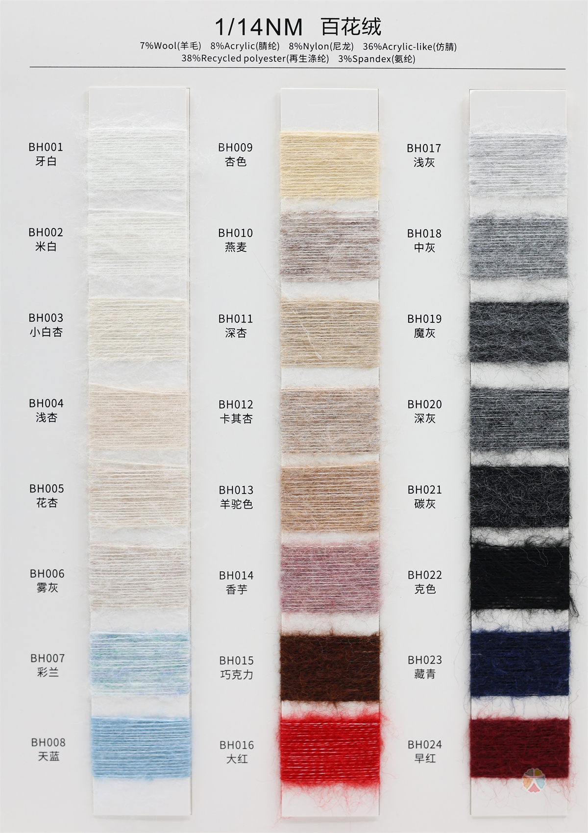 1/14NM 百花绒