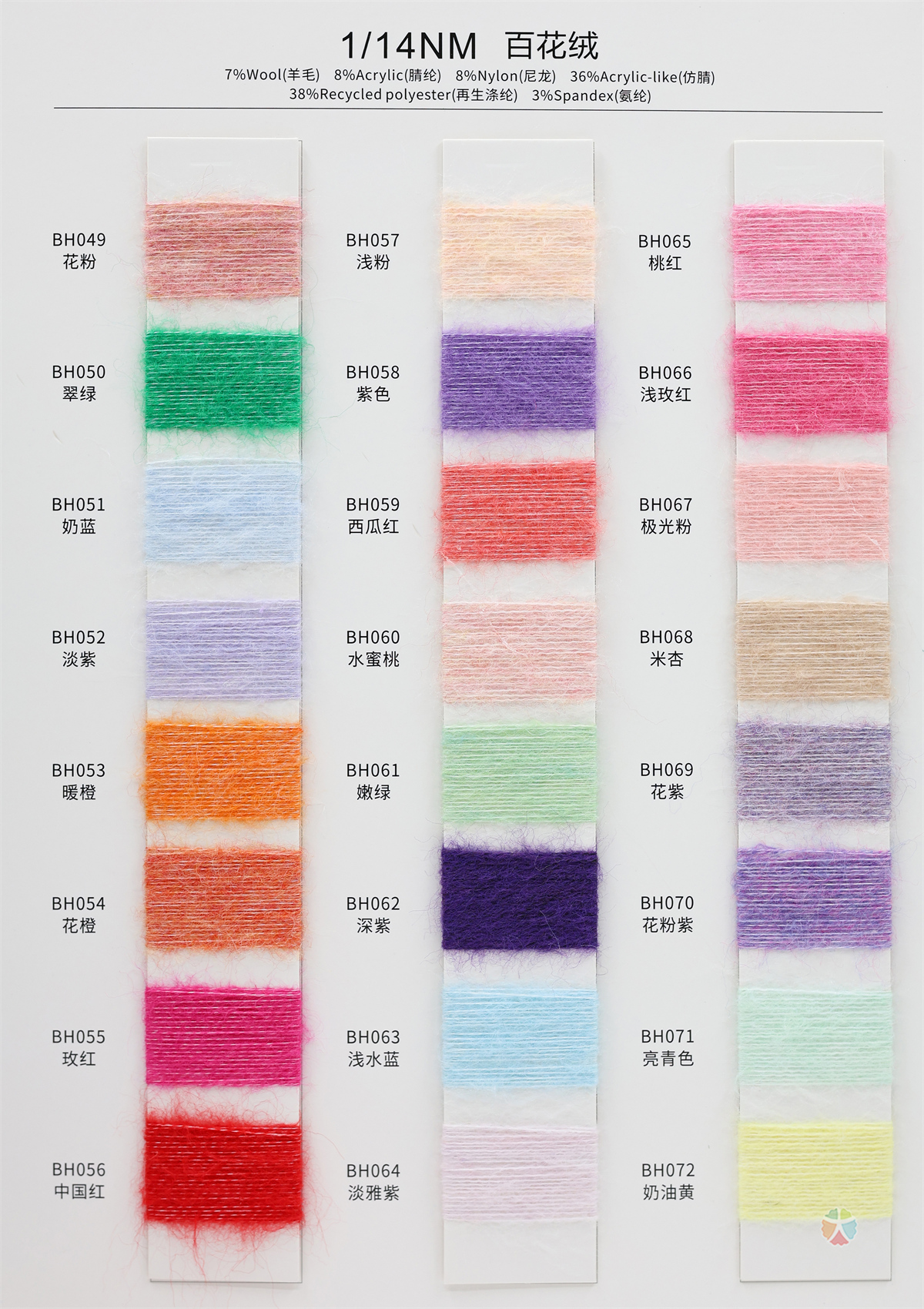 1/14NM 百花绒