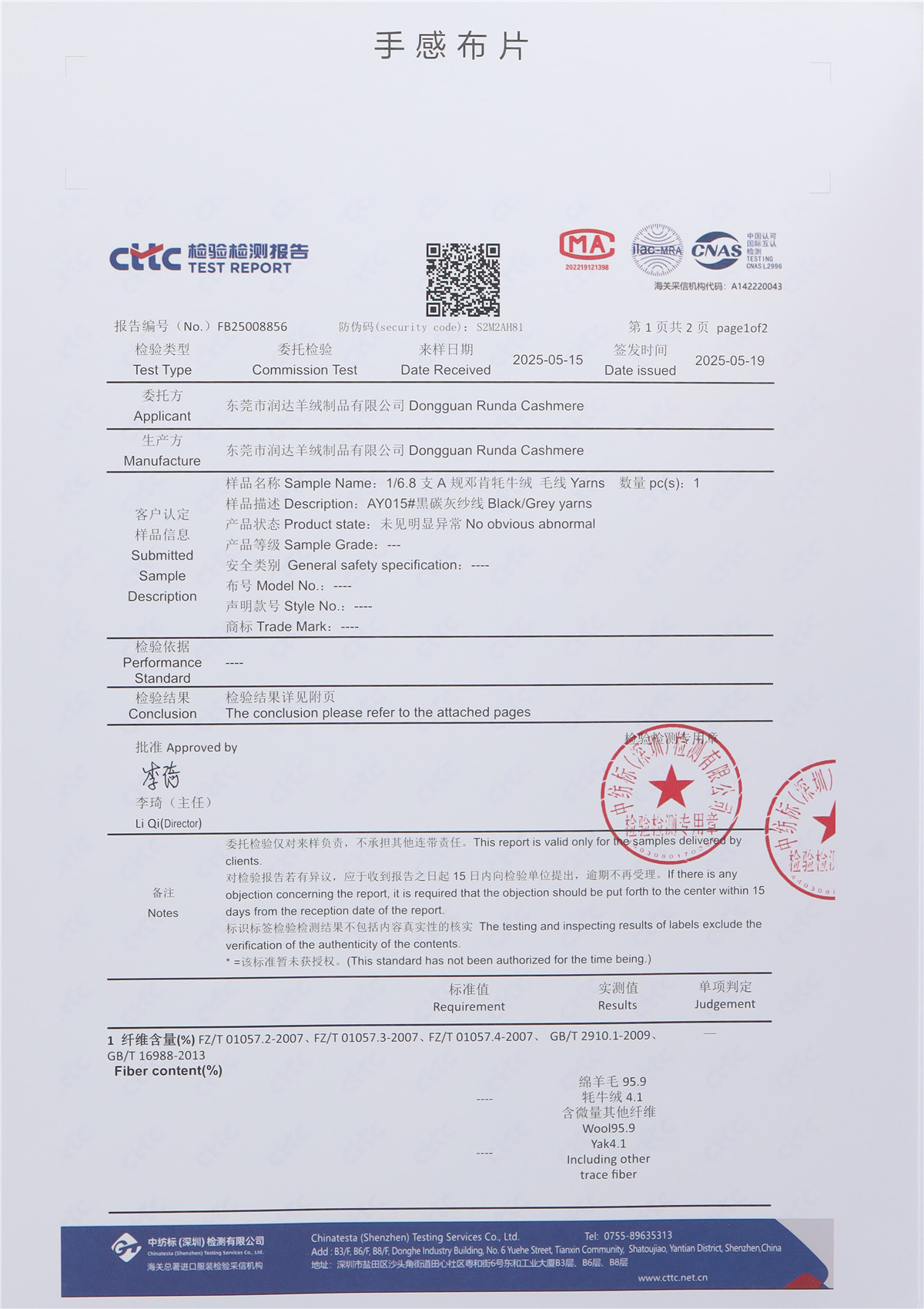 1/6.8NM A规邓肯牦牛绒