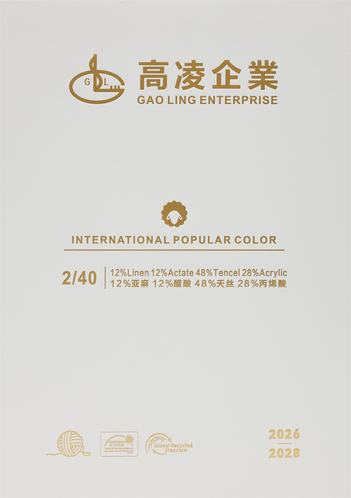 2/40 亚麻醋酸天丝