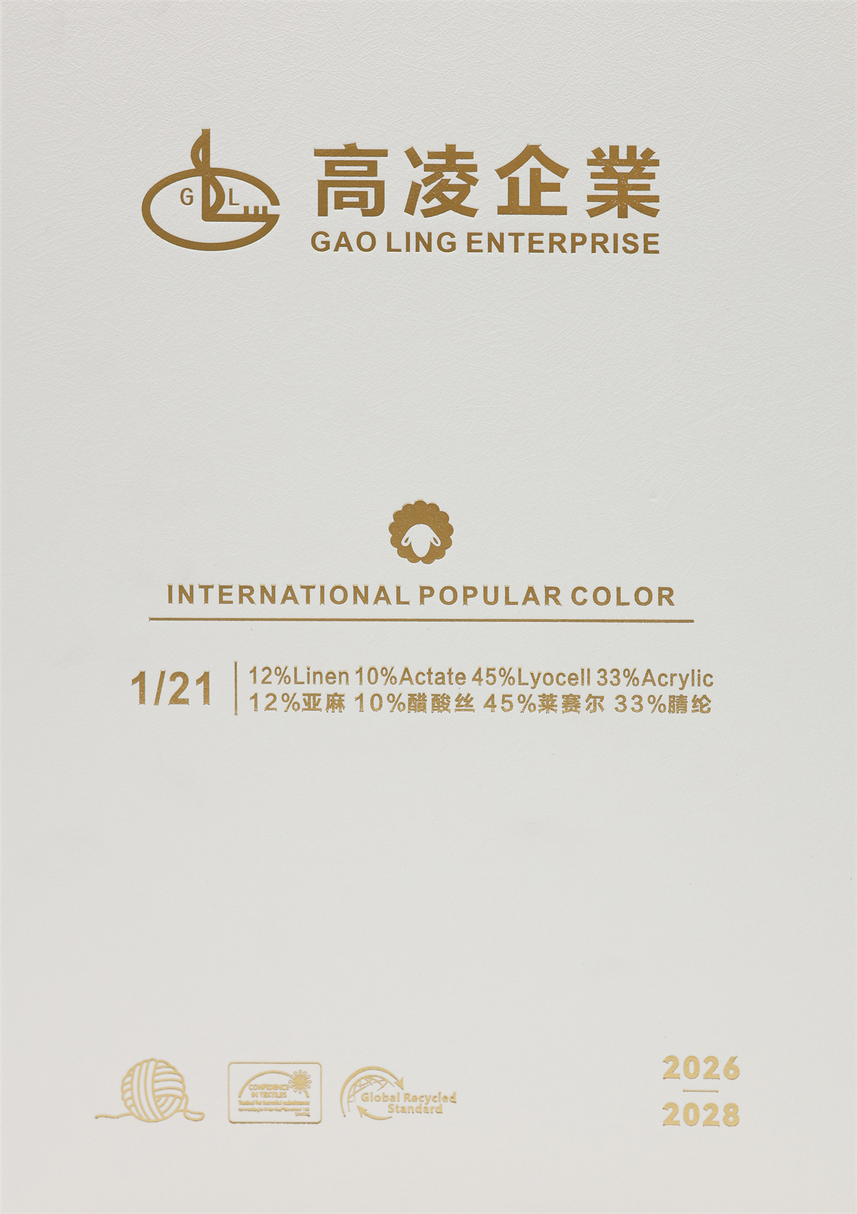 1/21 醋酸天爽亚麻